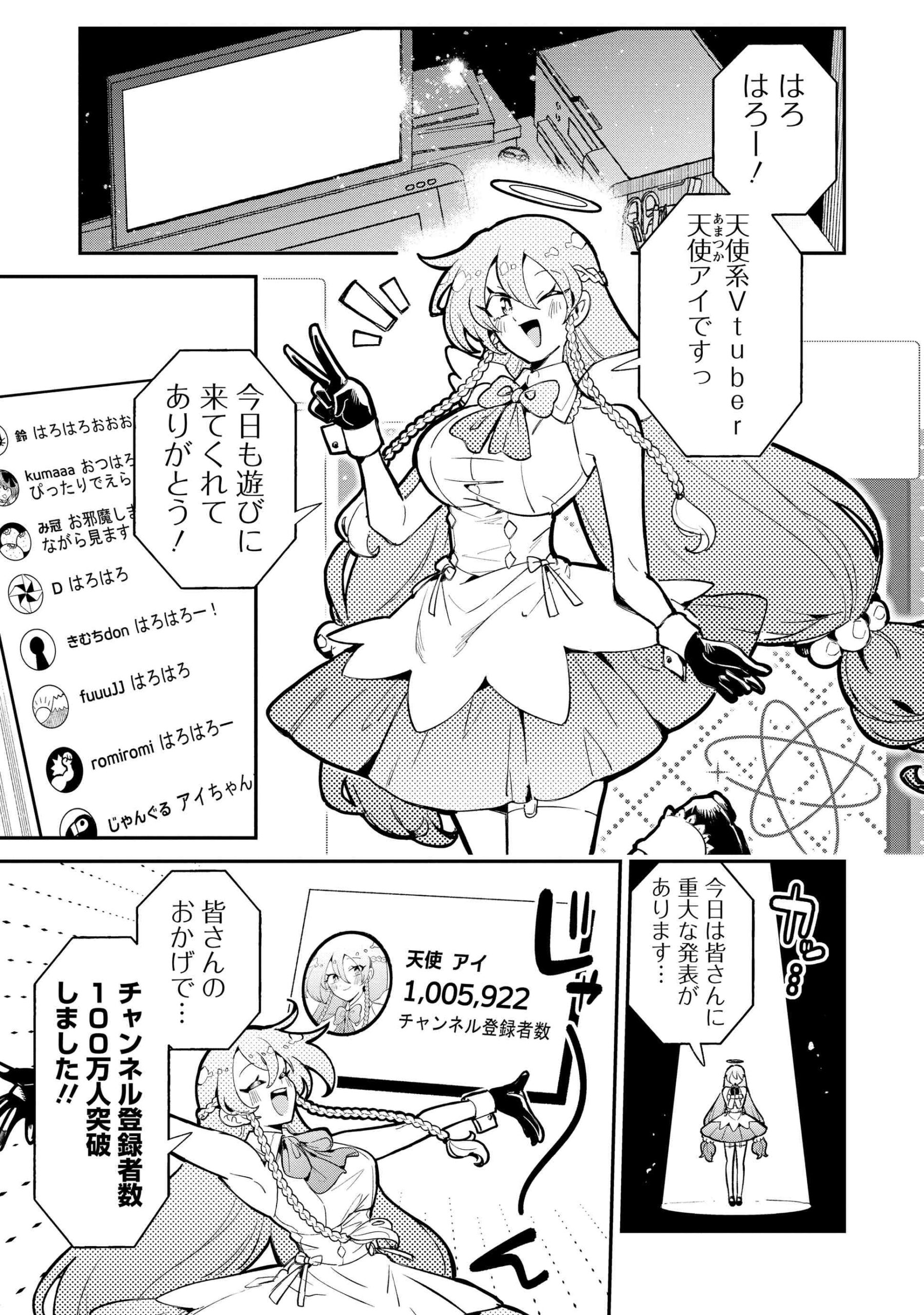 侵略系Vtuber瑛りあん