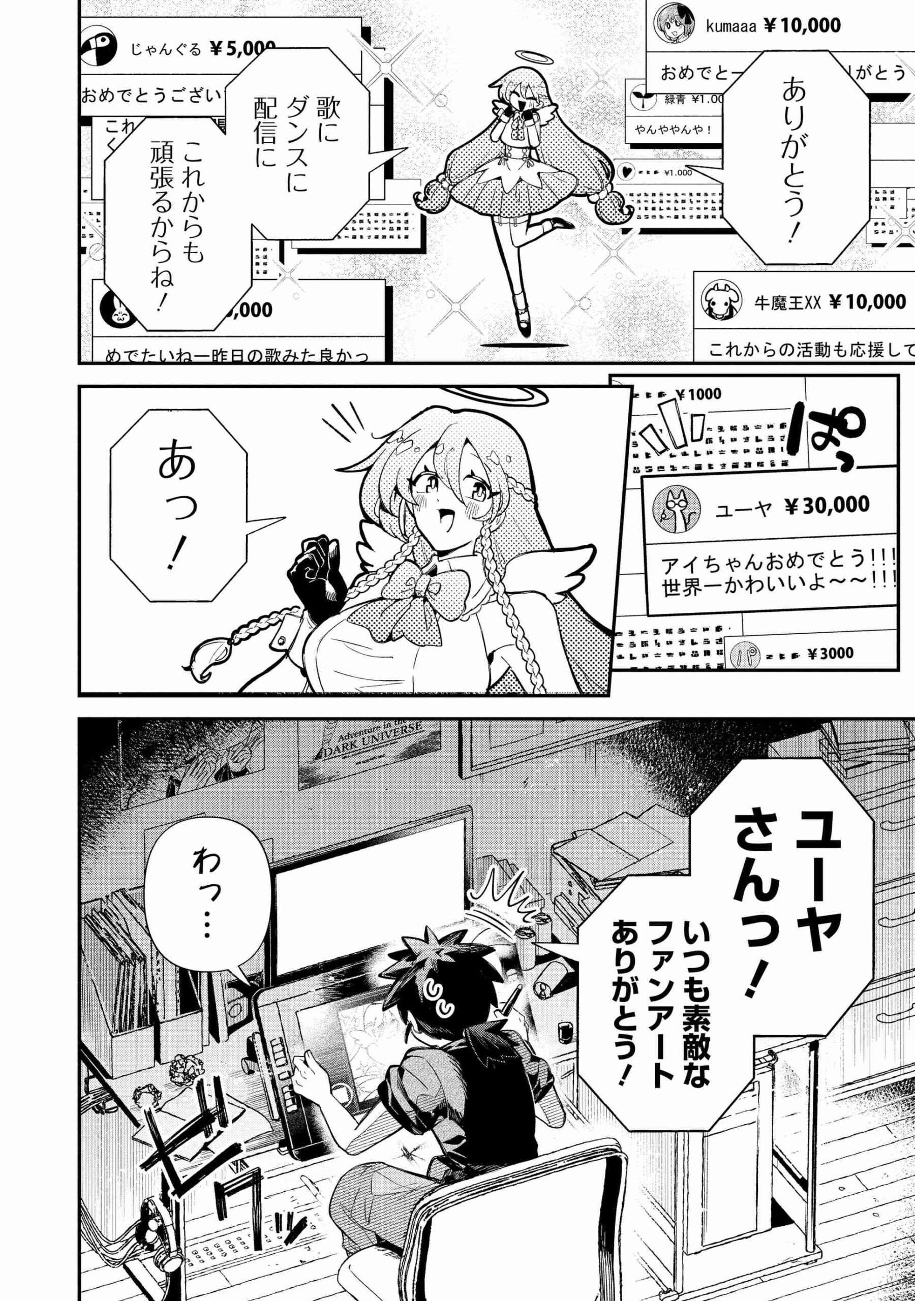 侵略系Vtuber瑛りあん