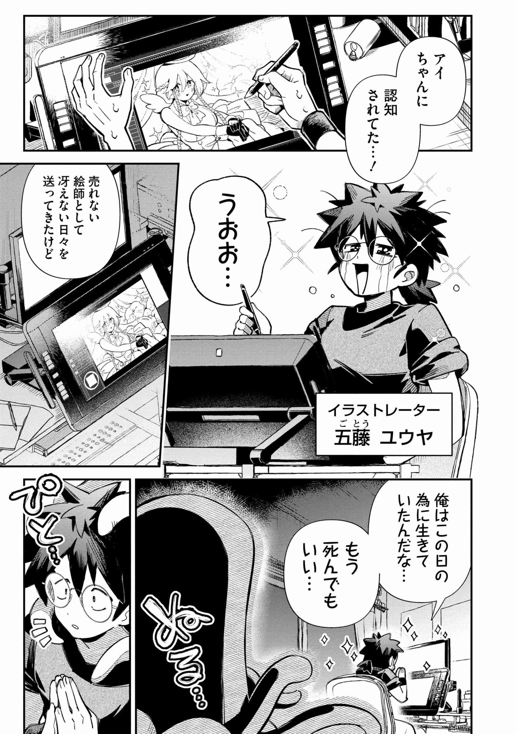 侵略系Vtuber瑛りあん