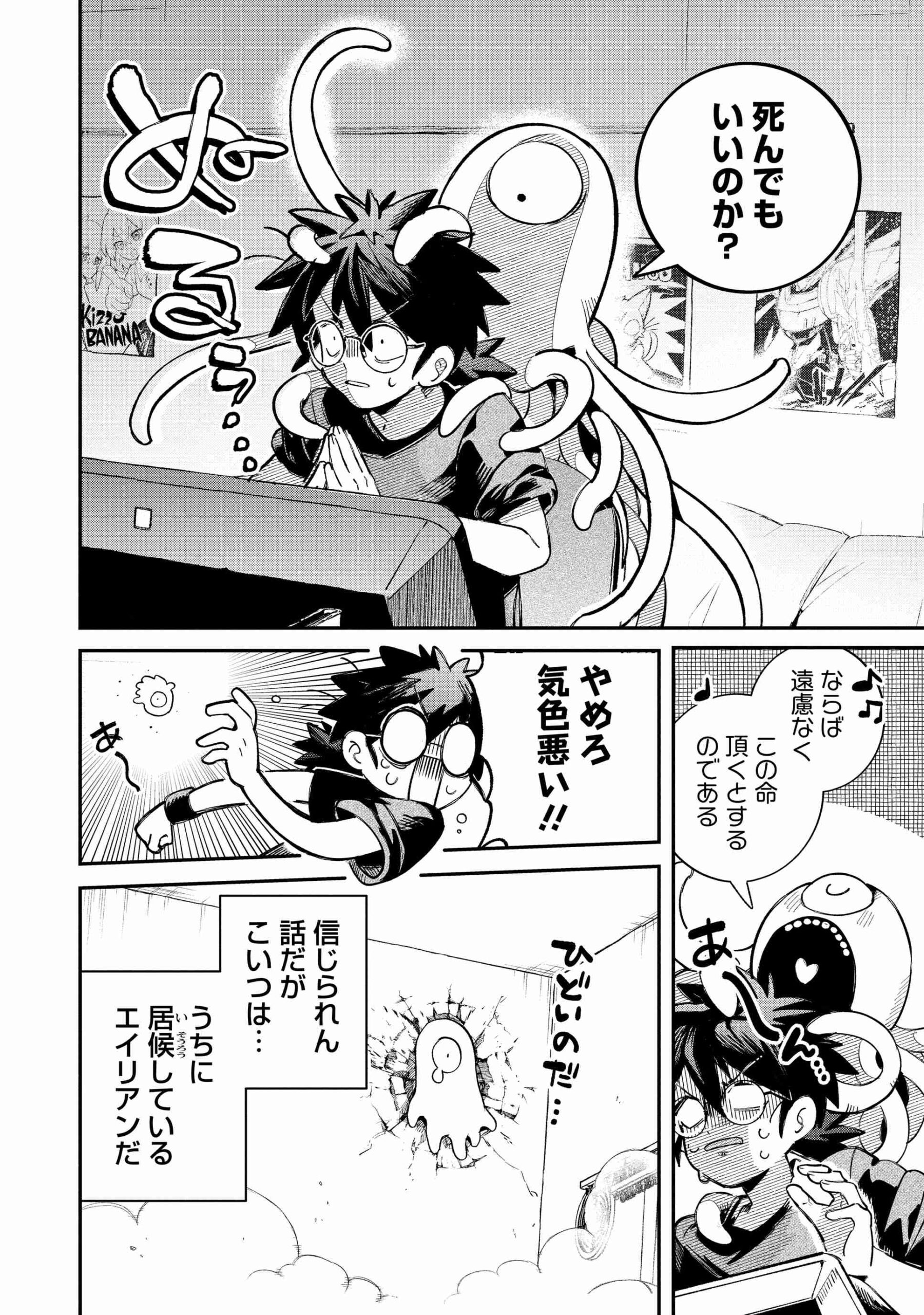侵略系Vtuber瑛りあん