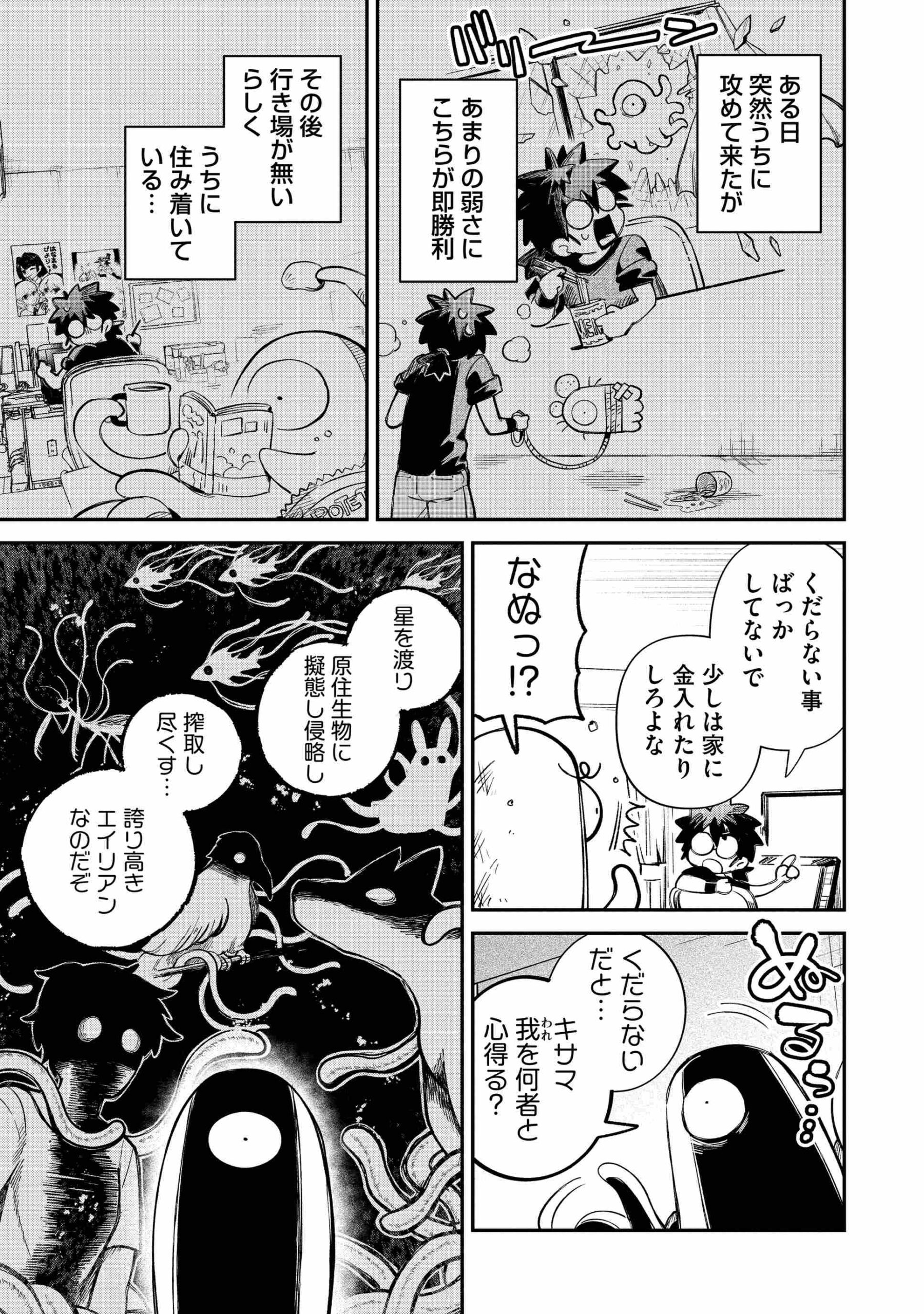 侵略系Vtuber瑛りあん