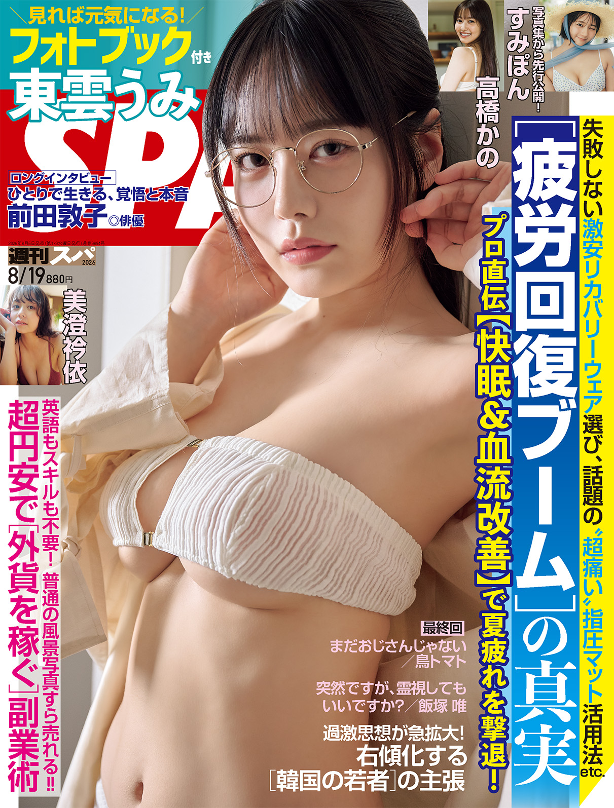 表紙
