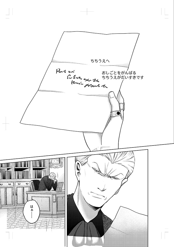 成金商家第2章