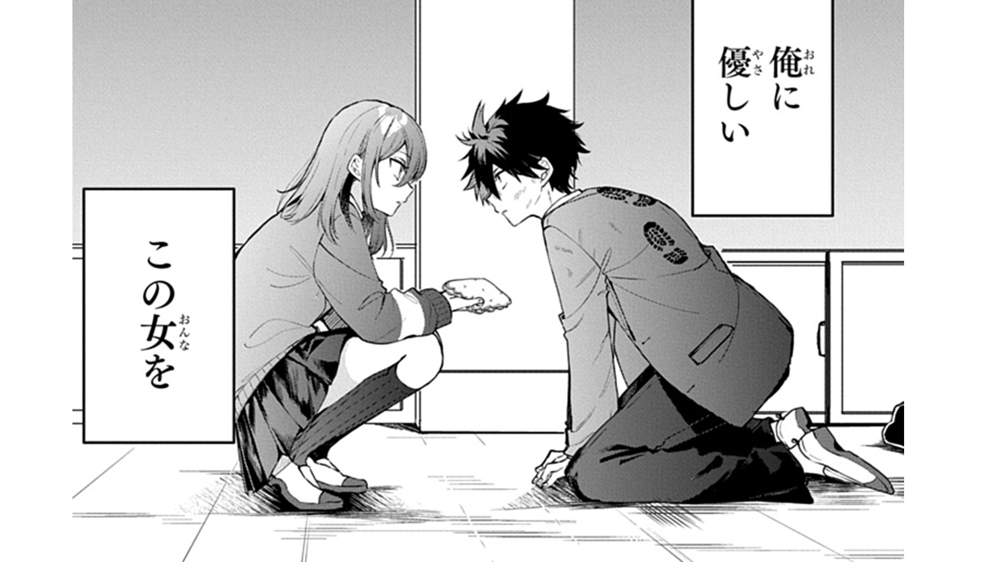 おそカノ_TOP_04