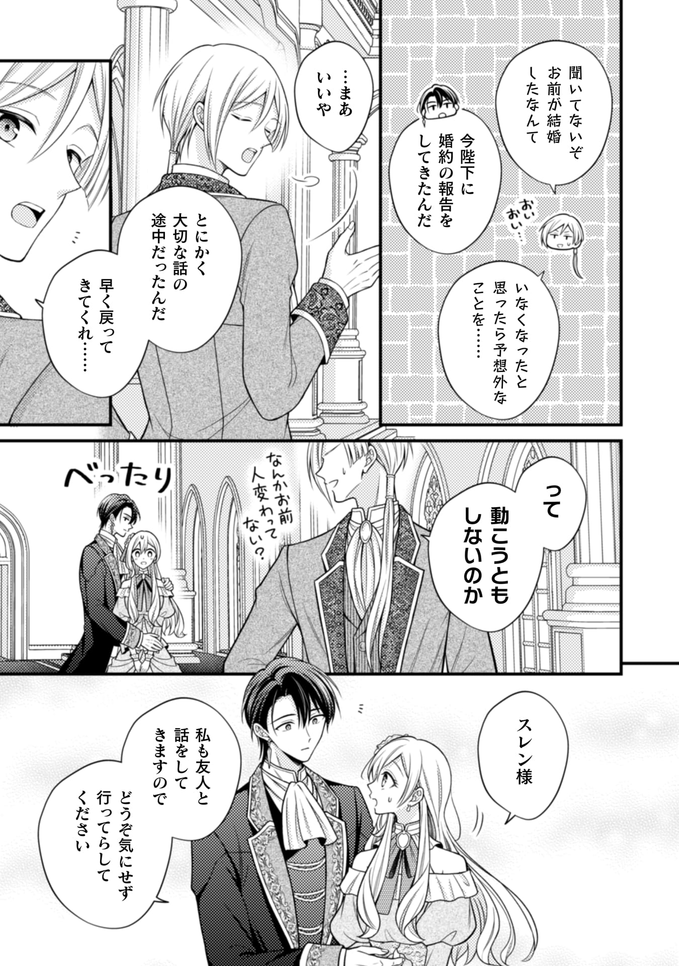 推し嘘