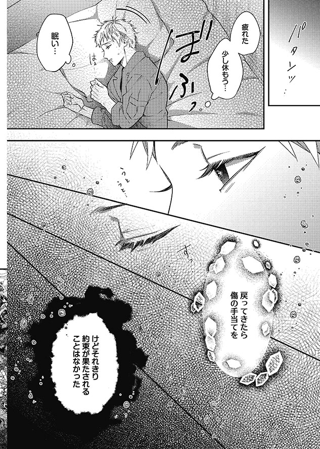 異世界でエルフと子育て