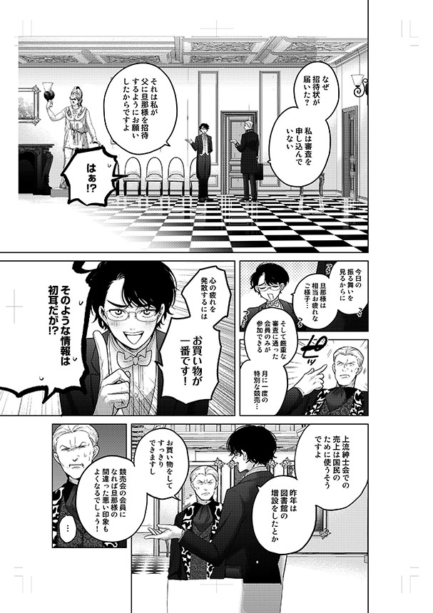 成金商家物語