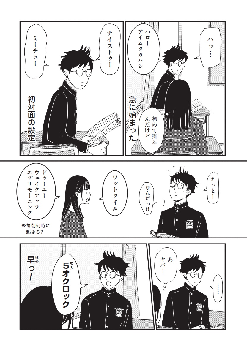 マイペースと歩く