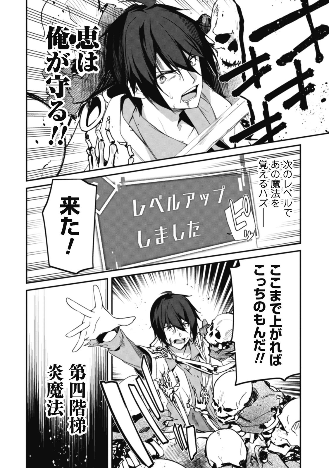 レベル1から始まる召喚無双