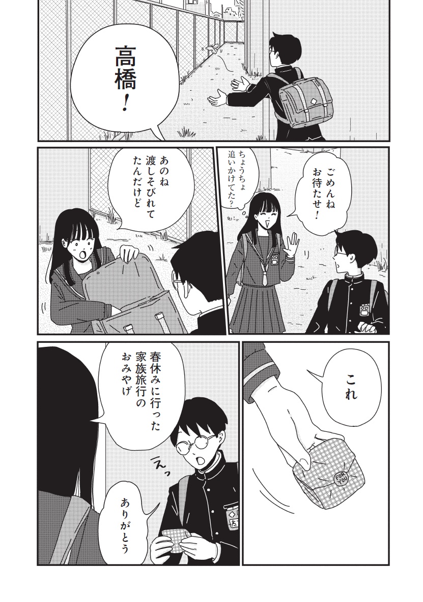 マイペースと歩く