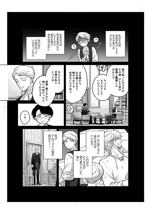 成金商家物語