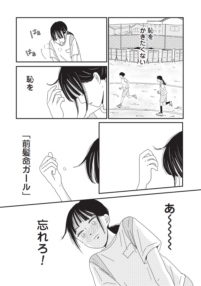 マイペースと歩く