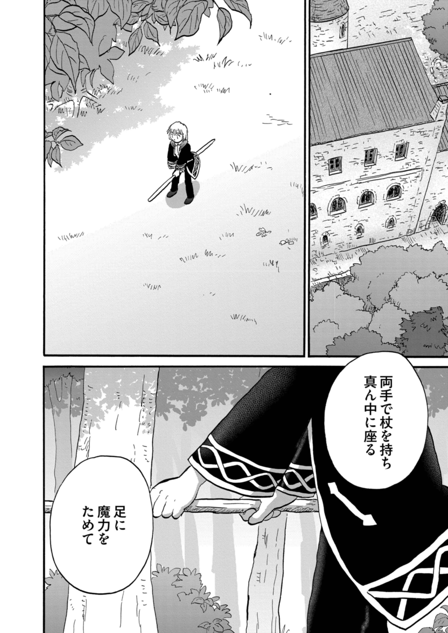 ビットとラチェ