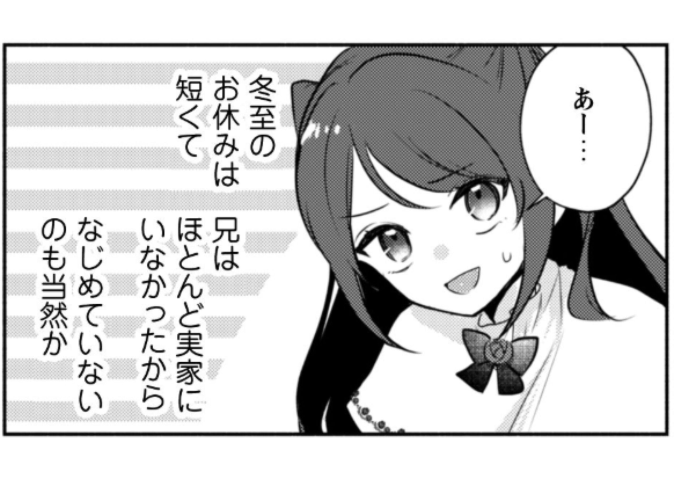 クソゲー悪役令嬢_アイキャッチ【#23】