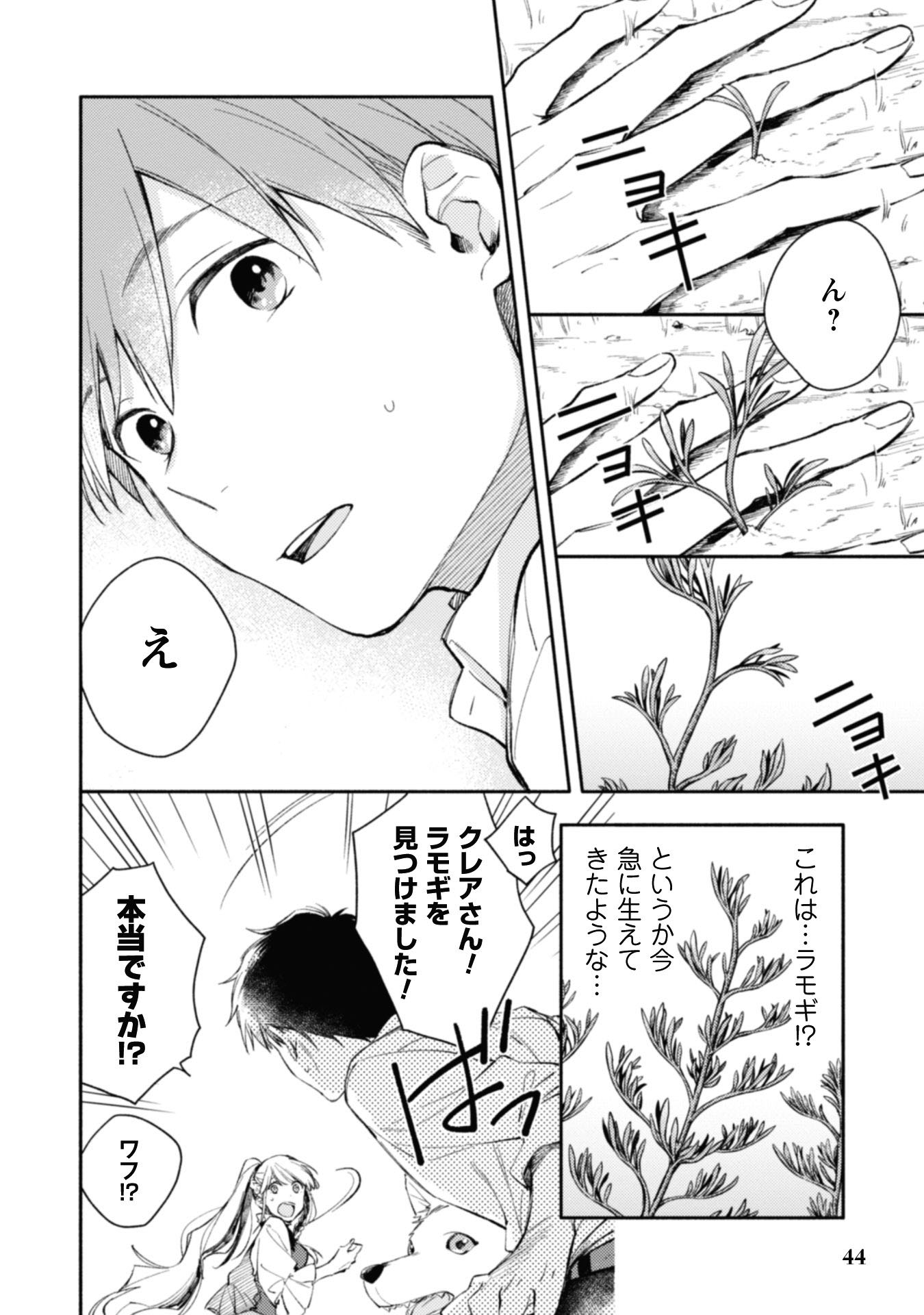 異世界転移したら愛犬が最強になりました