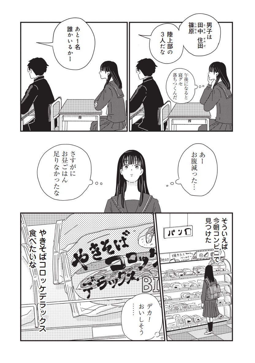 マイペースと歩く