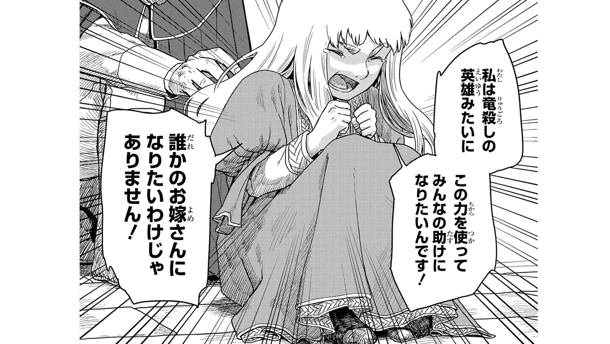竜伐のフィエラTOP03