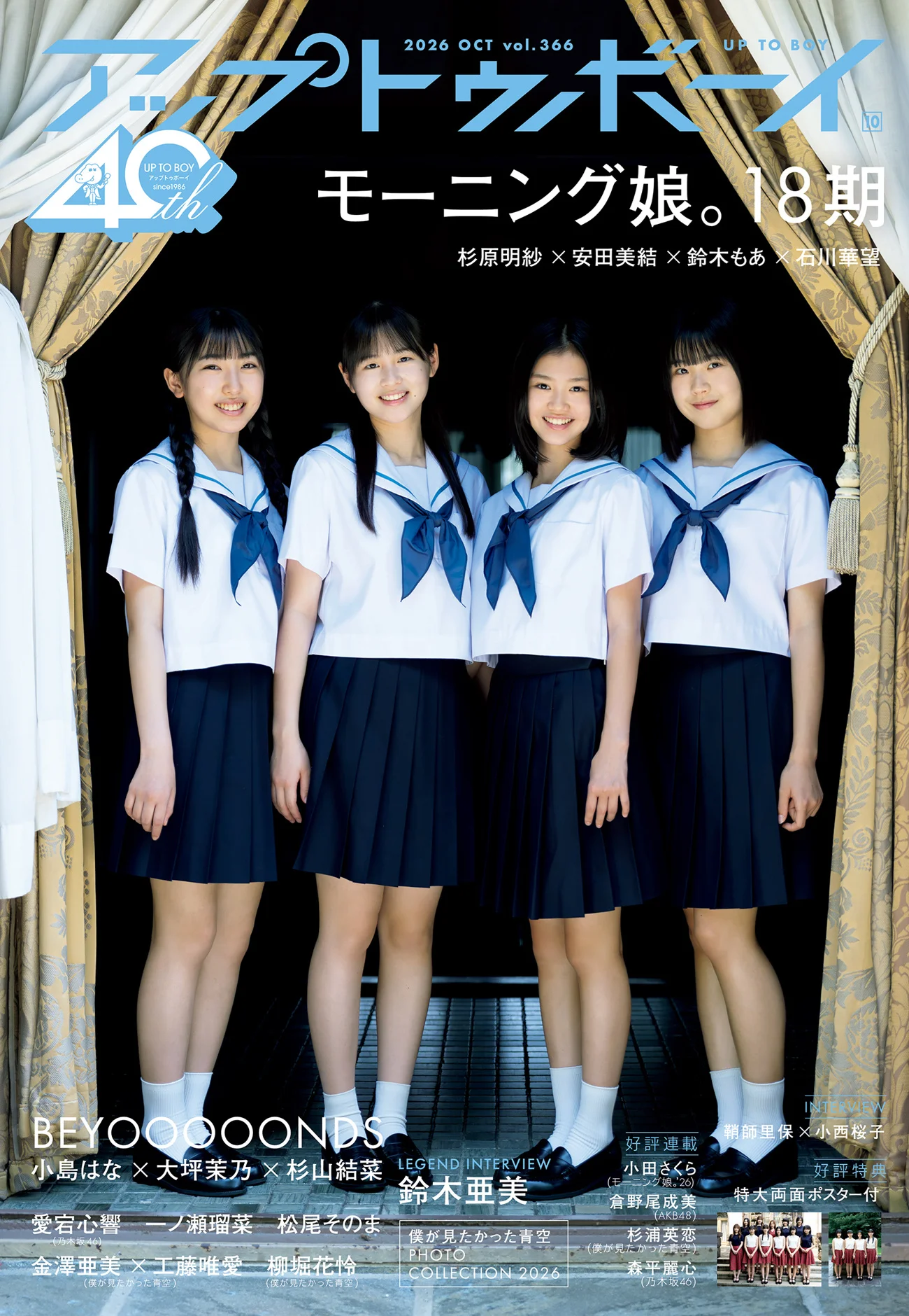 限定版表紙