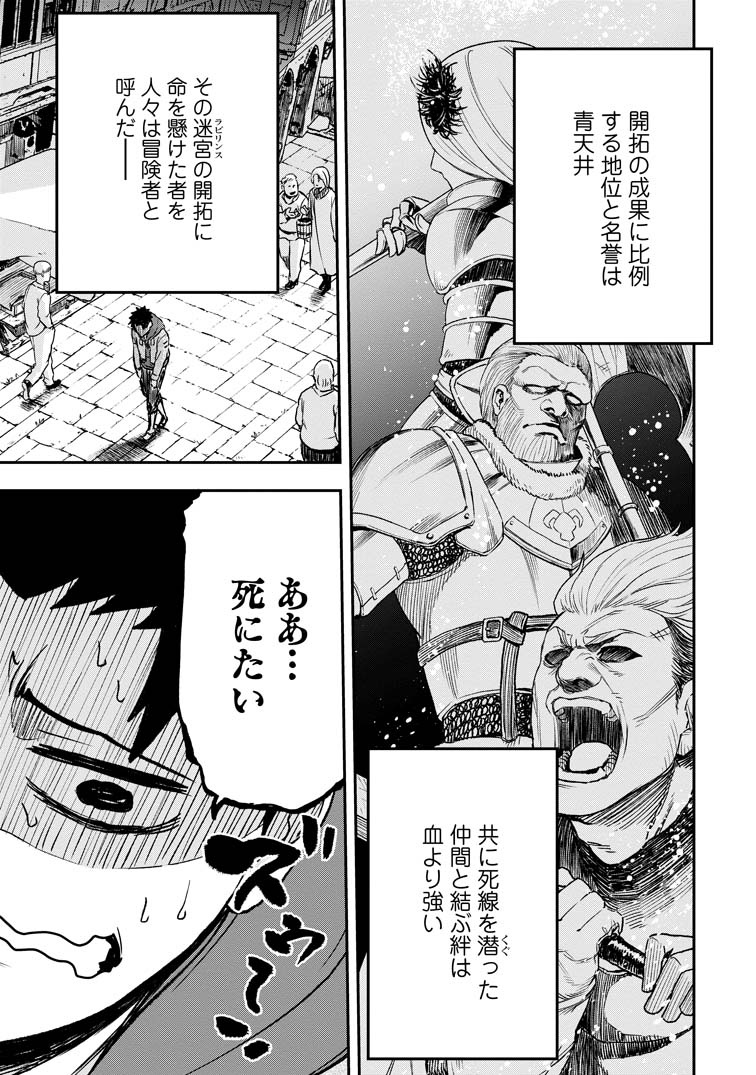 雑用付与術師
