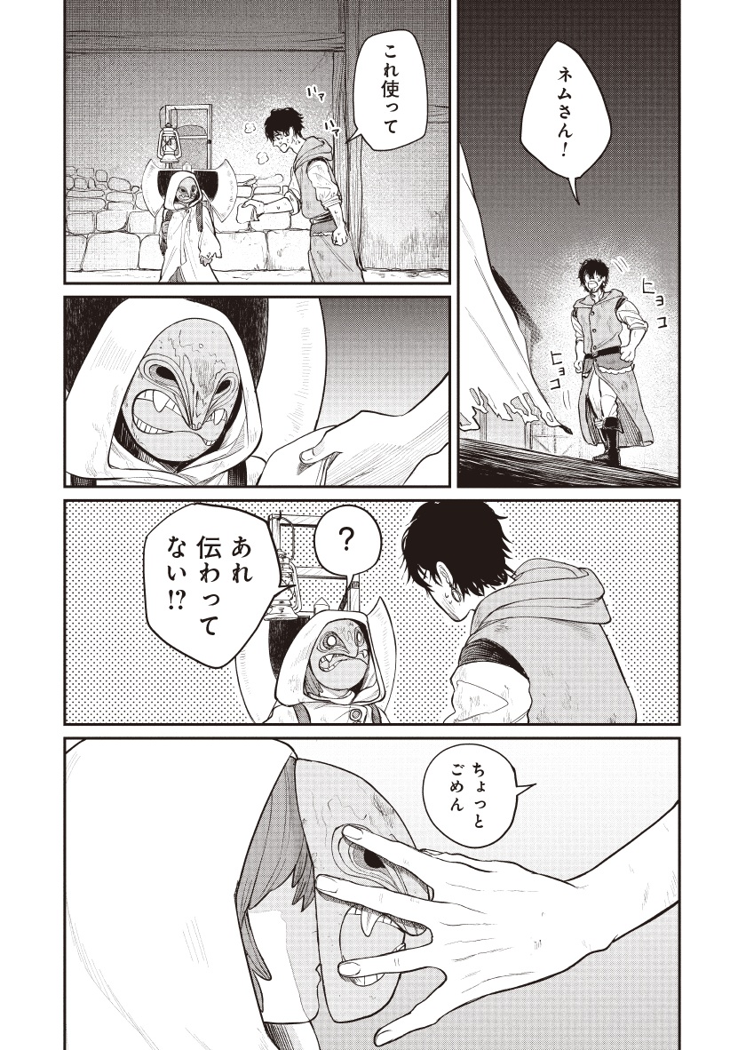 死体担ぎのネム