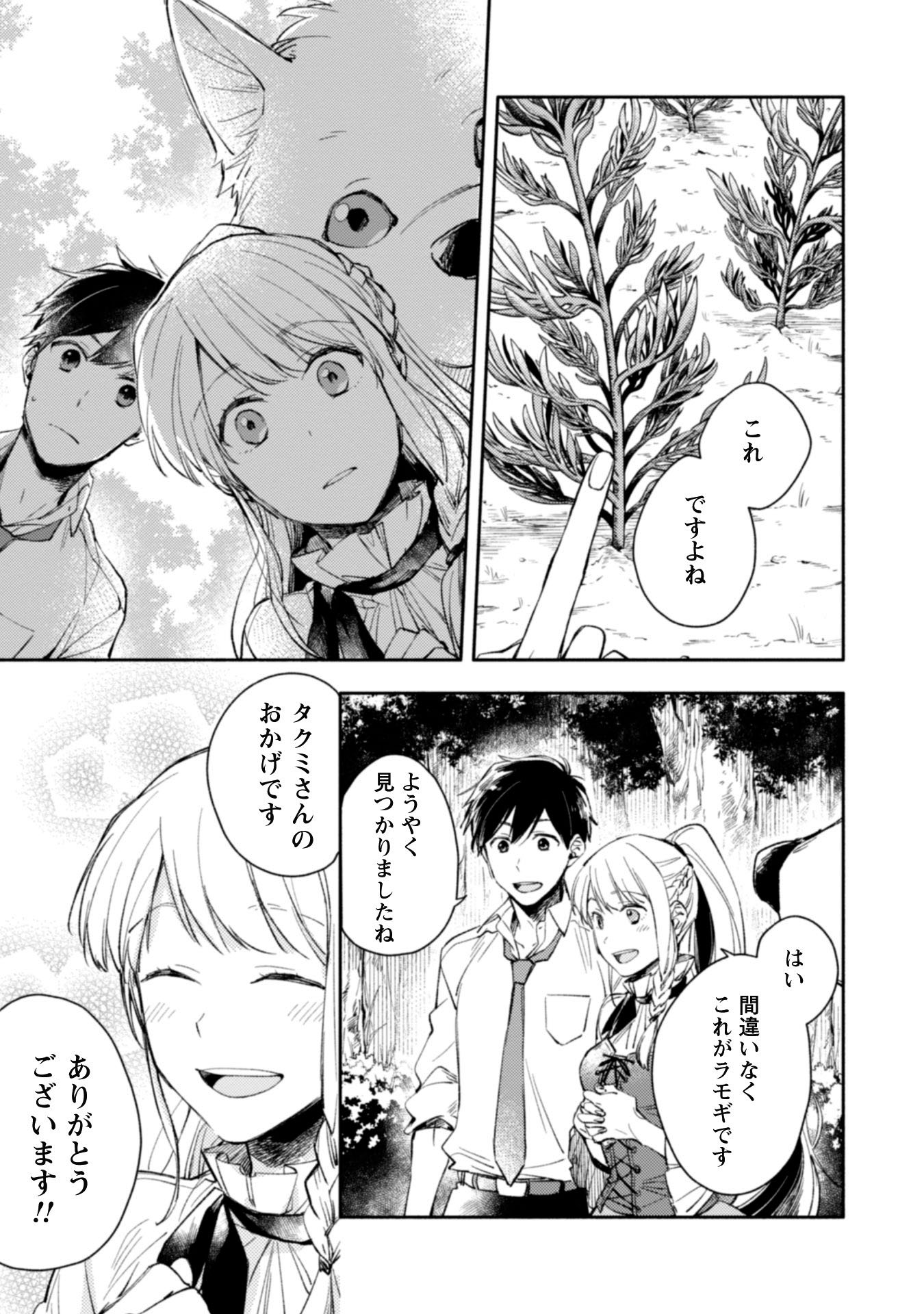 異世界転移したら愛犬が最強になりました