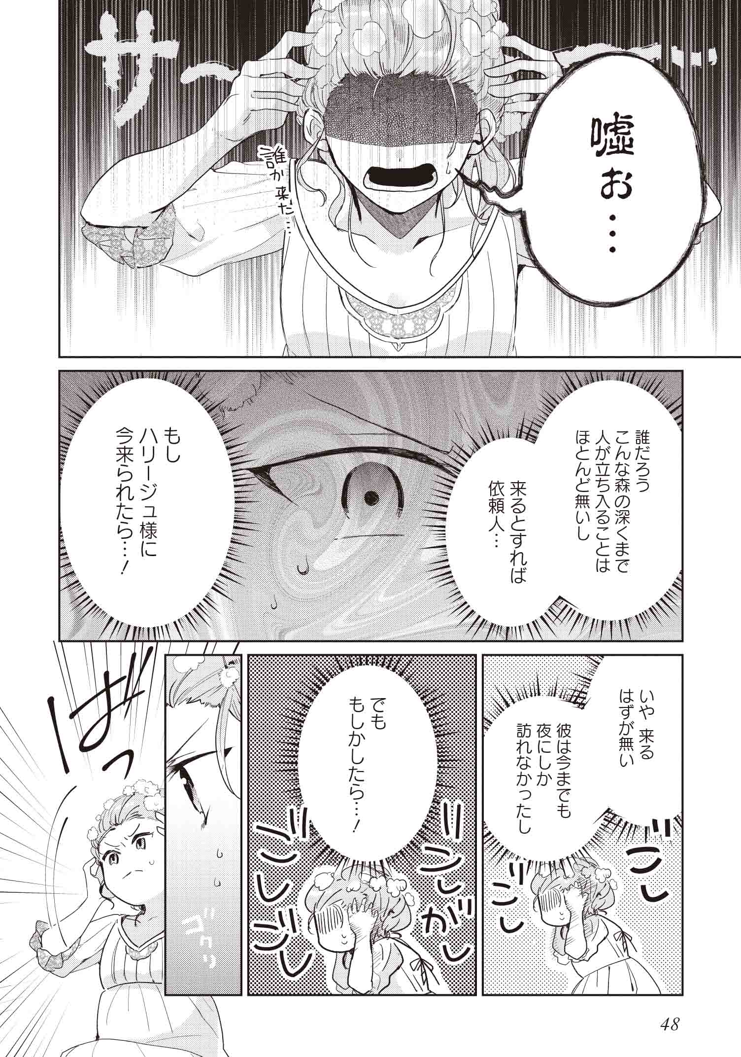 どうも、好きな人に