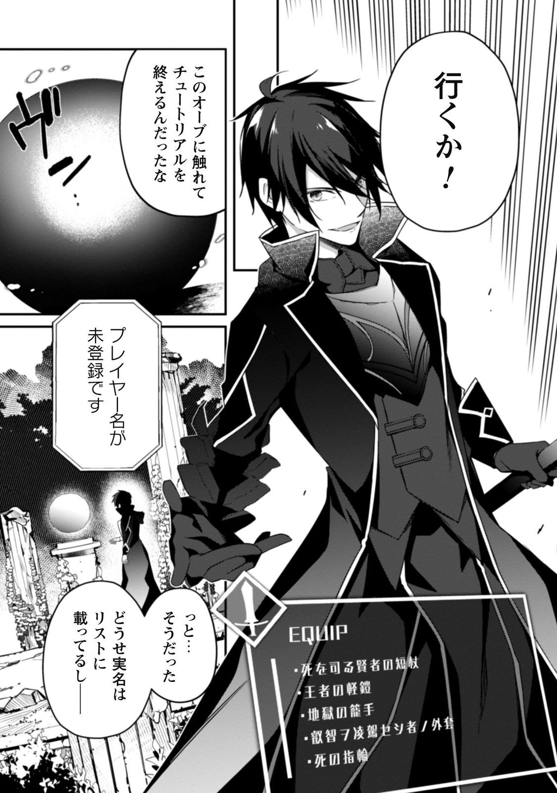 レベル1から始まる召喚無双
