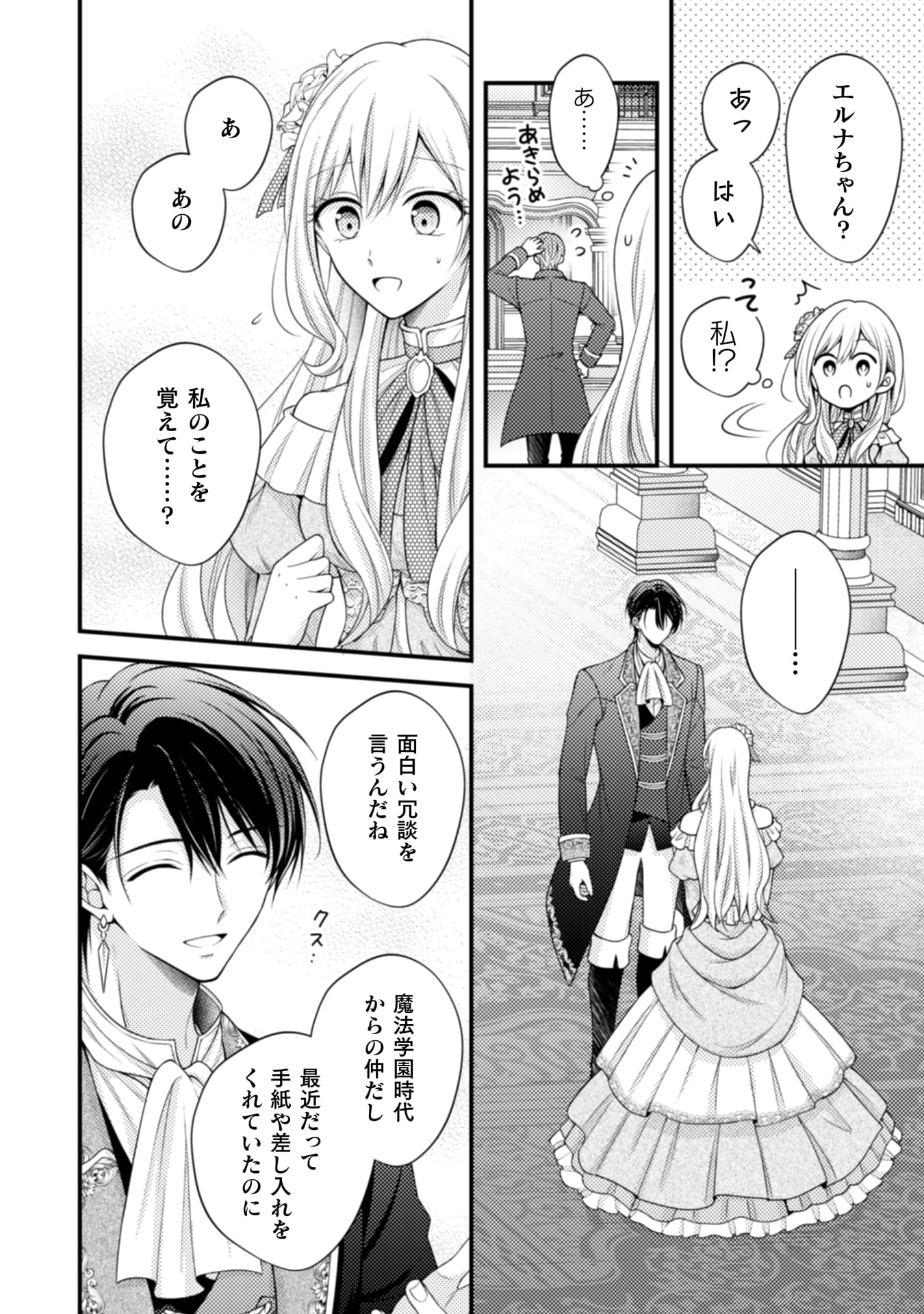 推し嘘