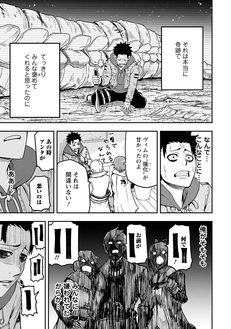 雑用付与術師