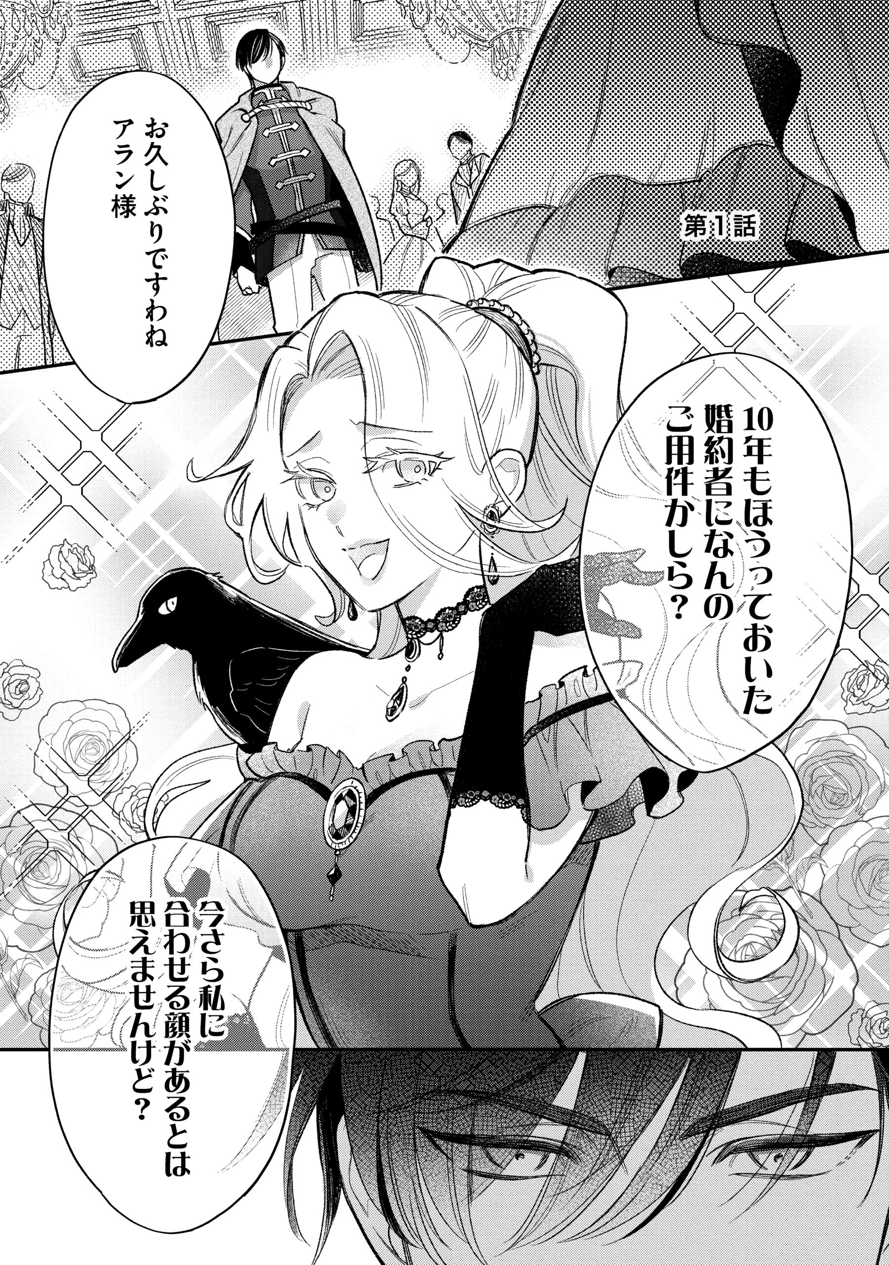 悪役令嬢を演じていますが推しが嫌ってくれません