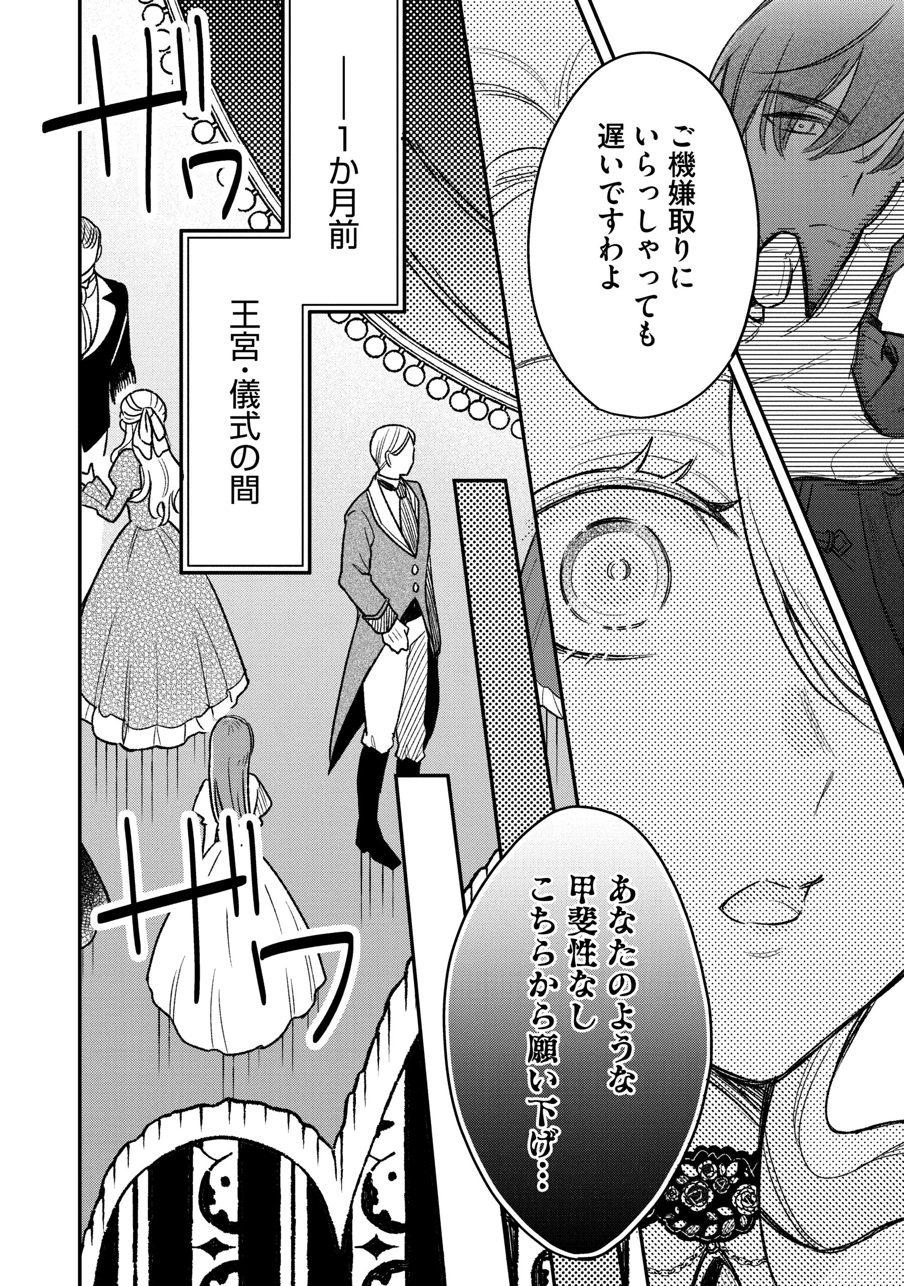 悪役令嬢を演じていますが推しが嫌ってくれません
