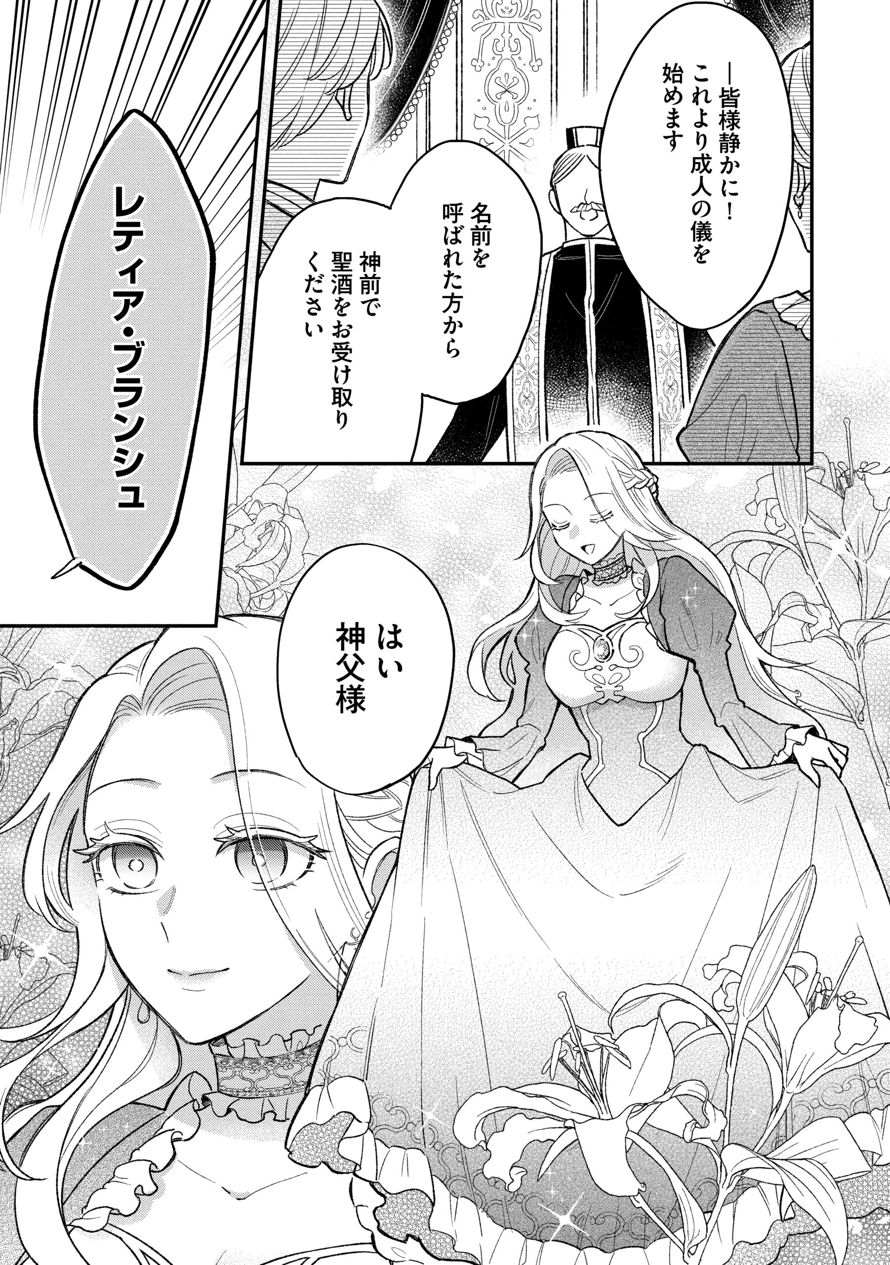 悪役令嬢を演じていますが推しが嫌ってくれません