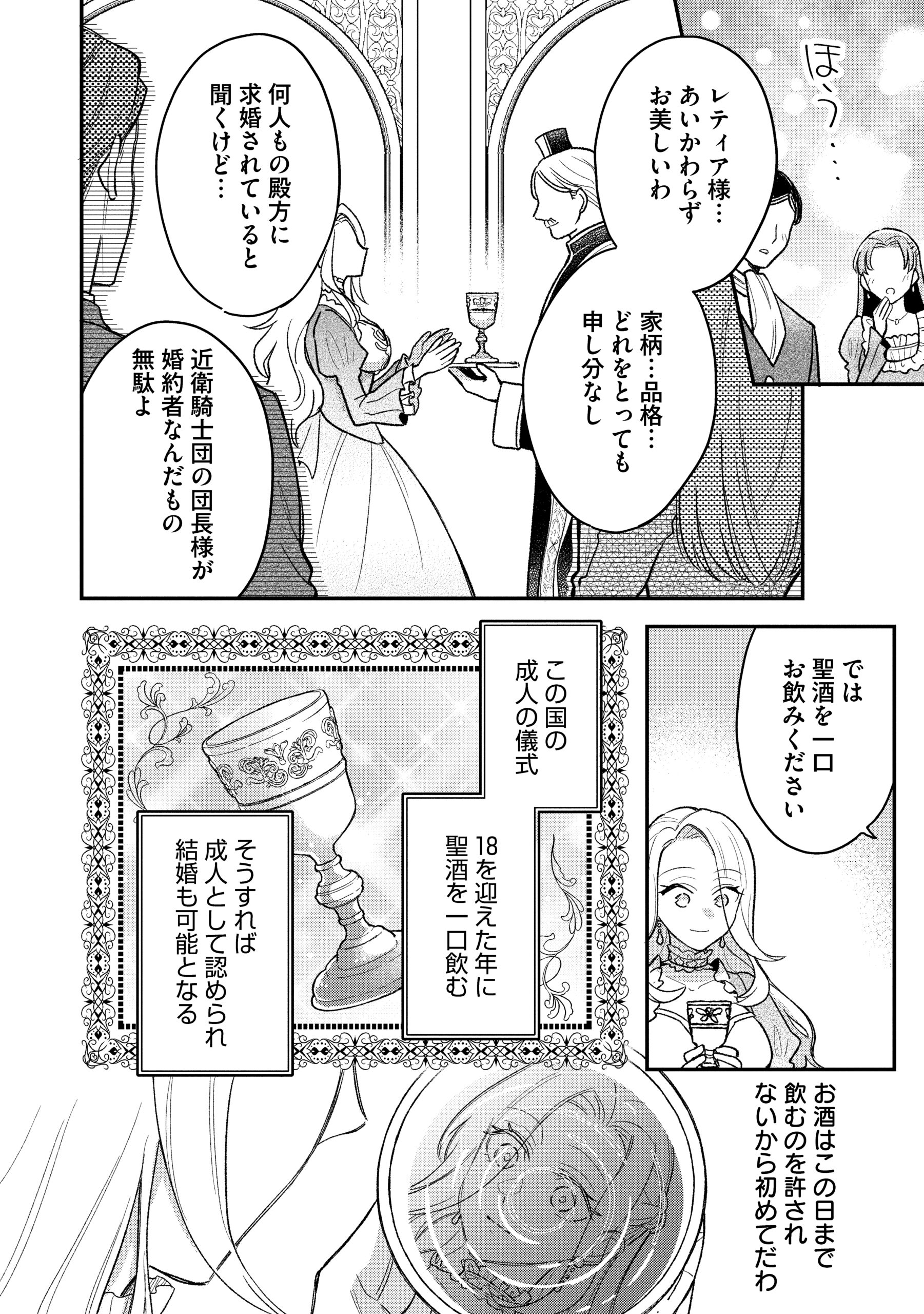 悪役令嬢を演じていますが推しが嫌ってくれません