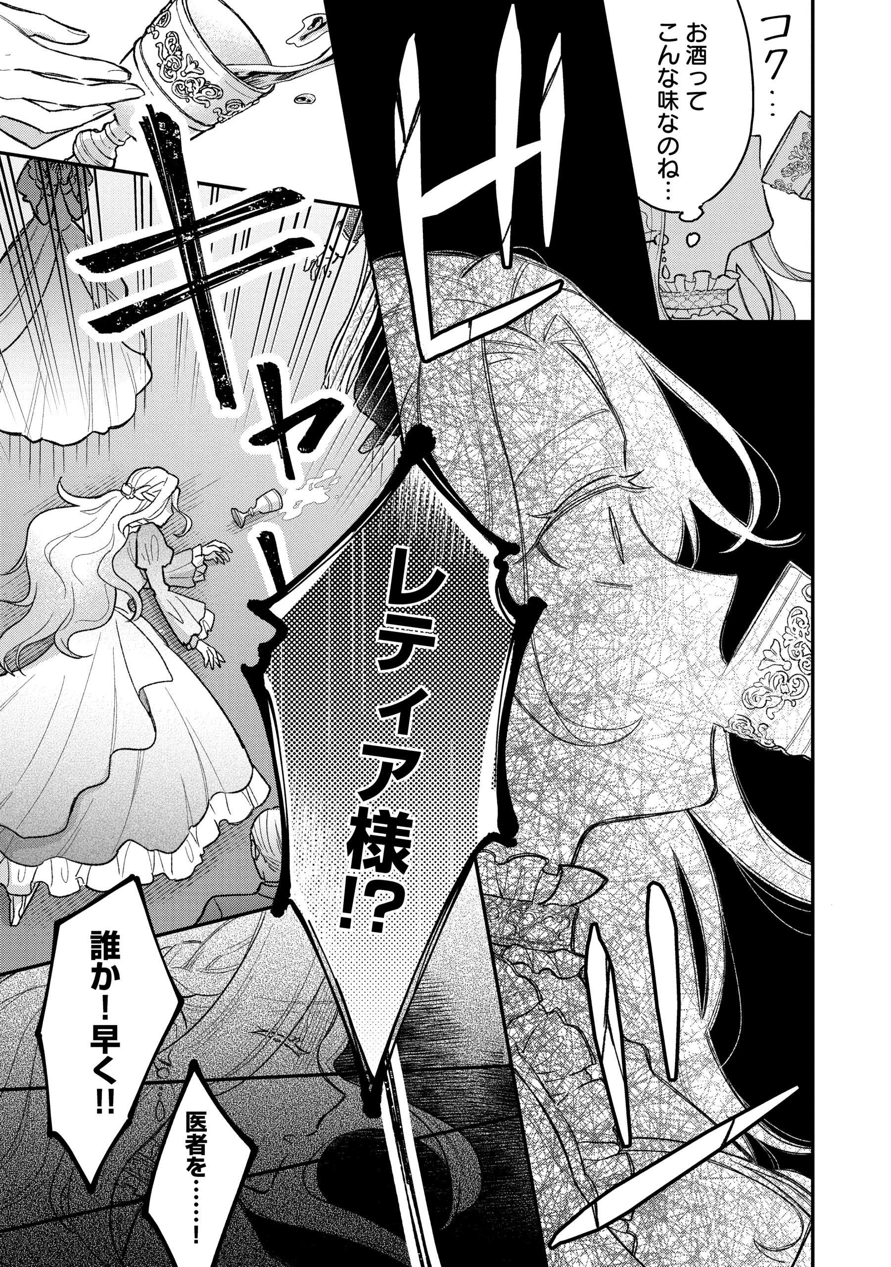 悪役令嬢を演じていますが推しが嫌ってくれません