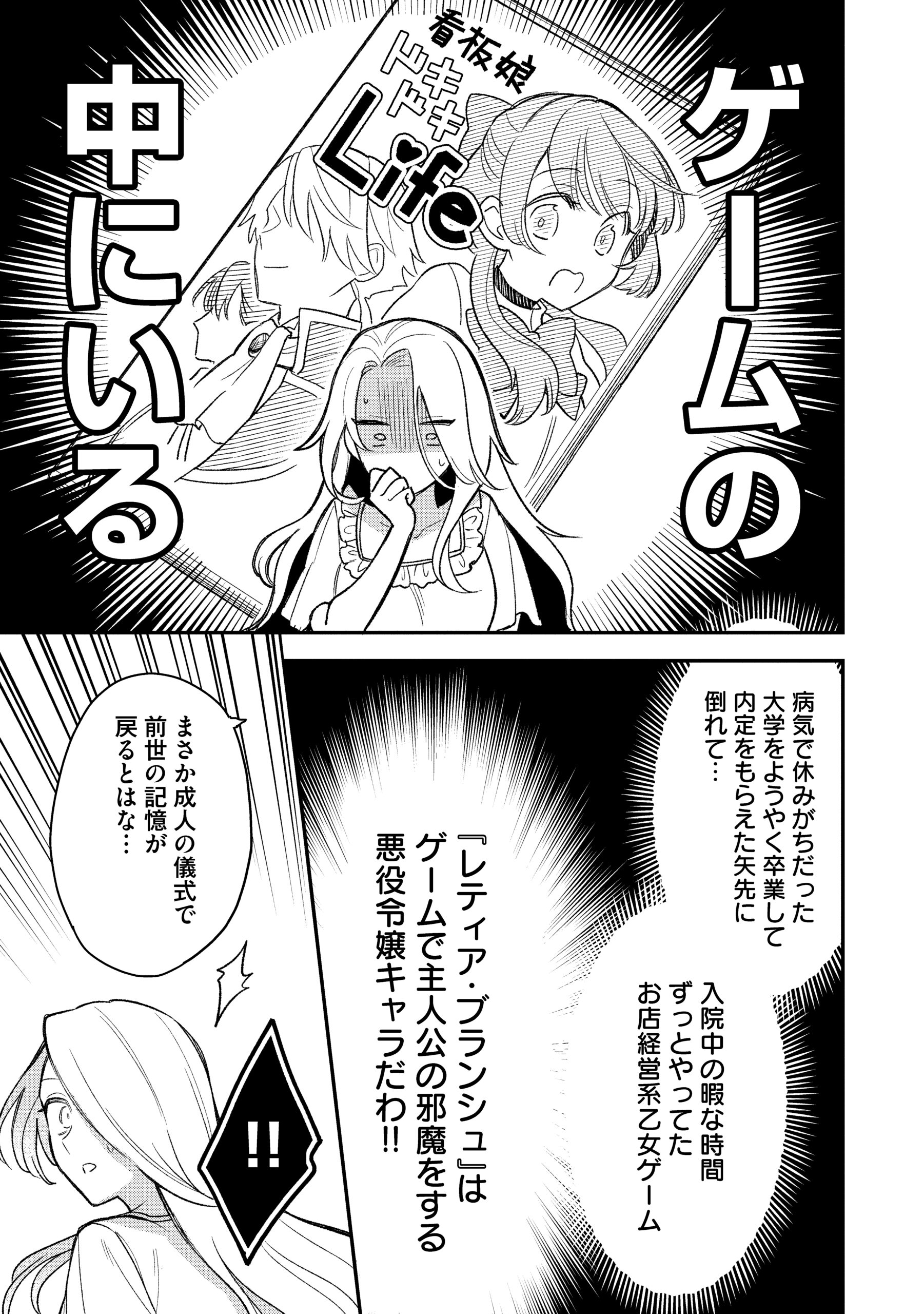 悪役令嬢を演じていますが推しが嫌ってくれません
