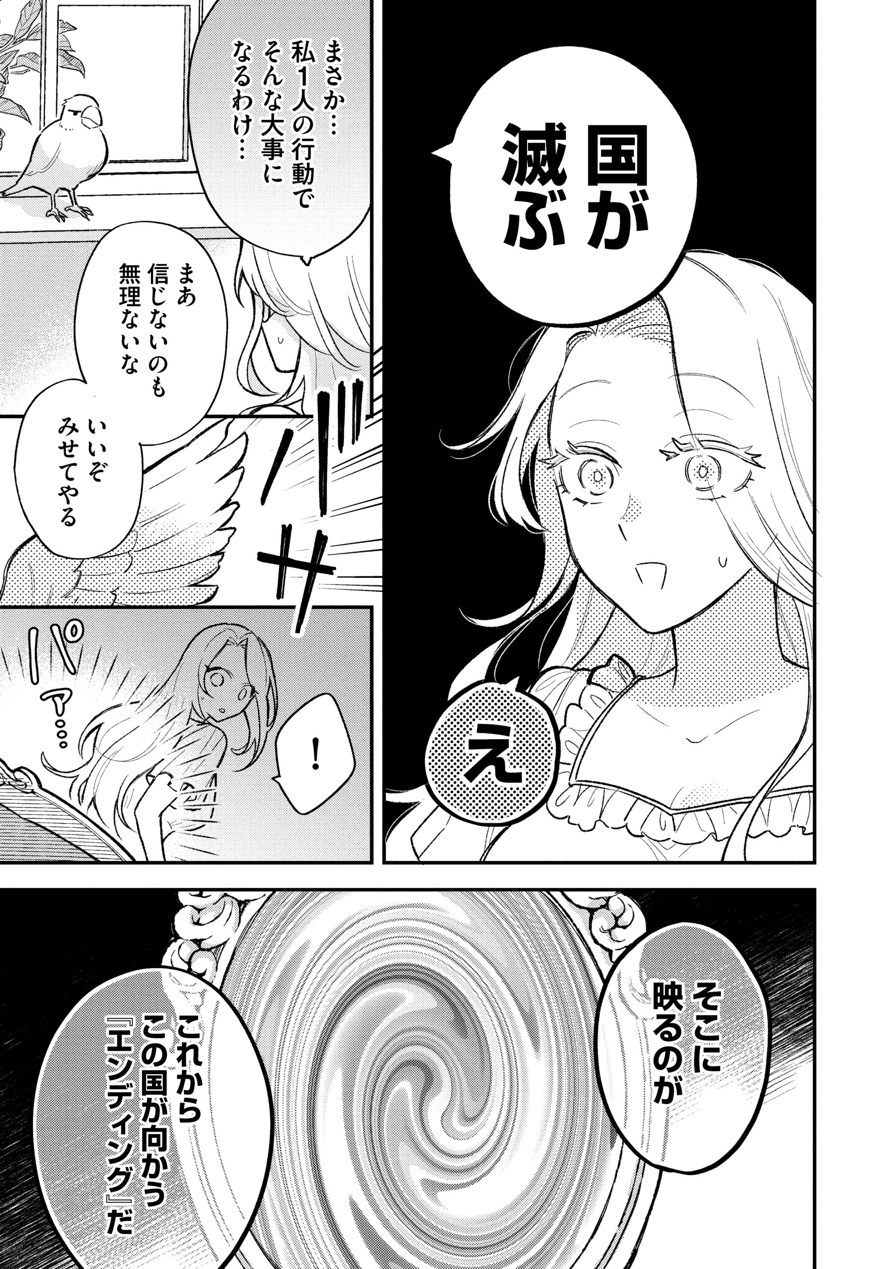 悪役令嬢を演じていますが推しが嫌ってくれません