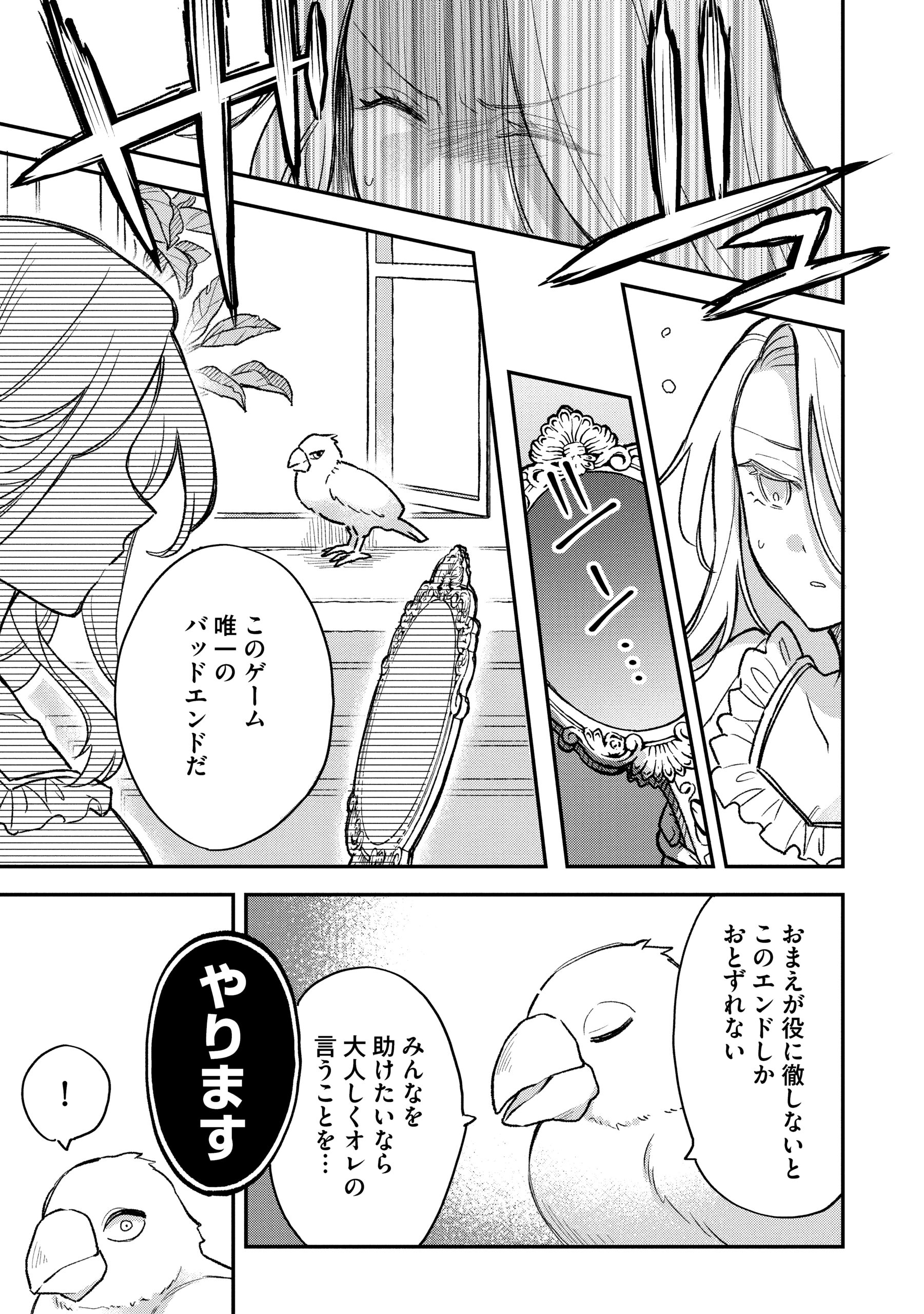 悪役令嬢を演じていますが推しが嫌ってくれません