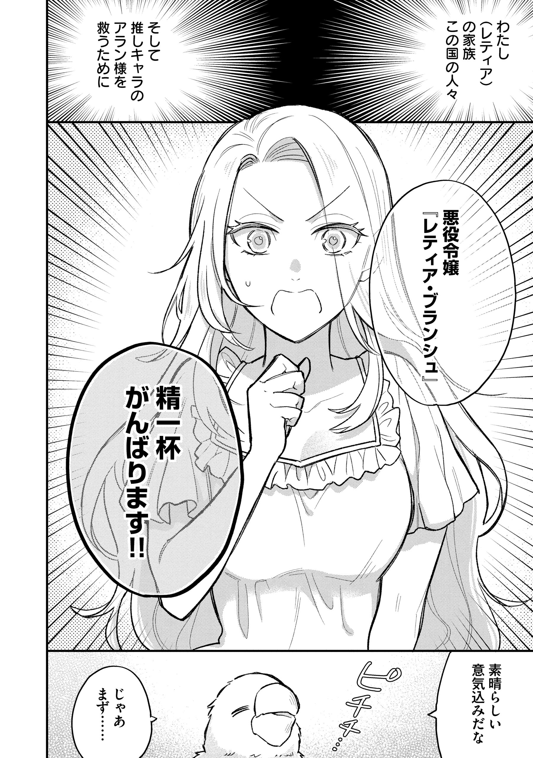 悪役令嬢を演じていますが推しが嫌ってくれません