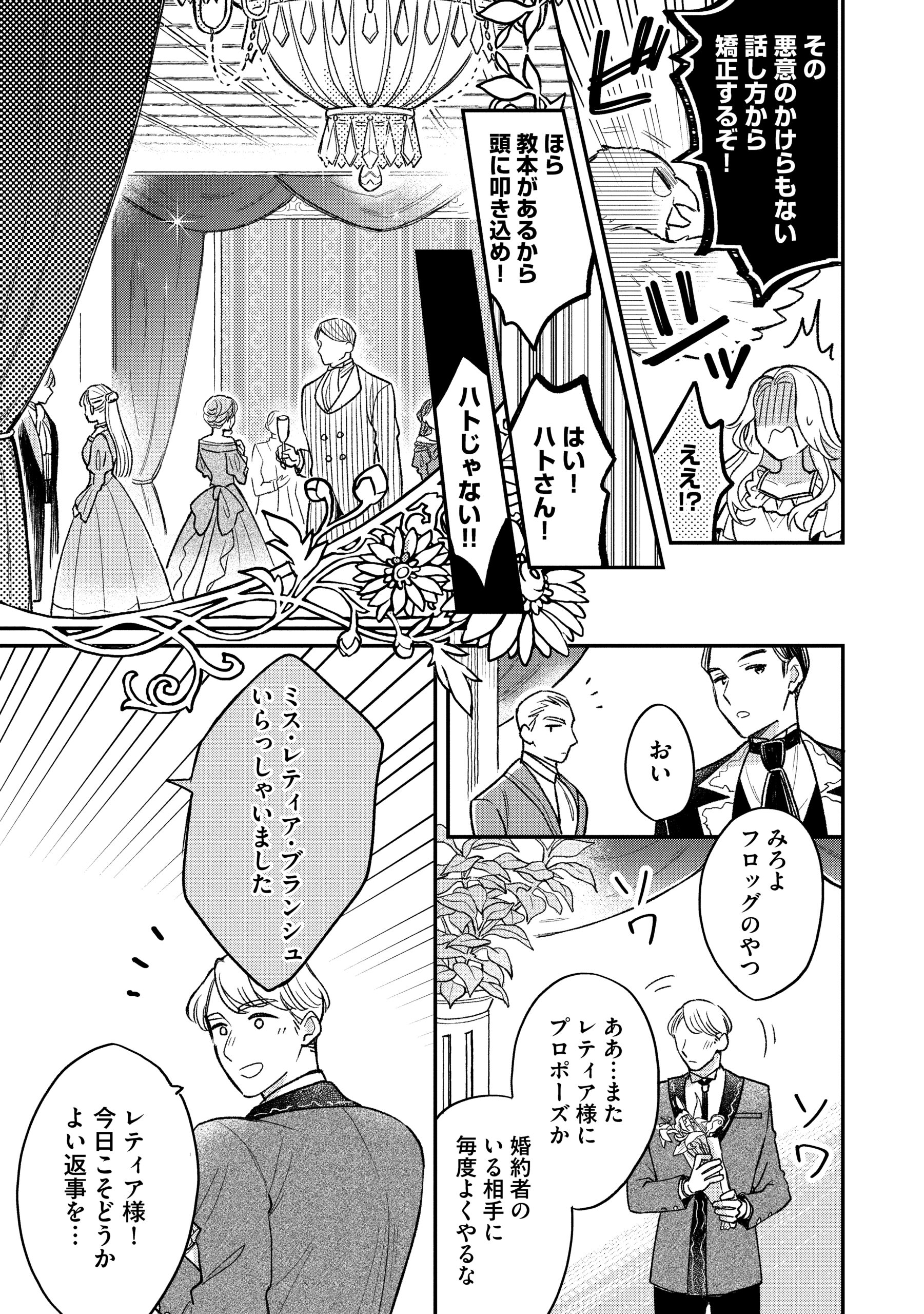 悪役令嬢を演じていますが推しが嫌ってくれません