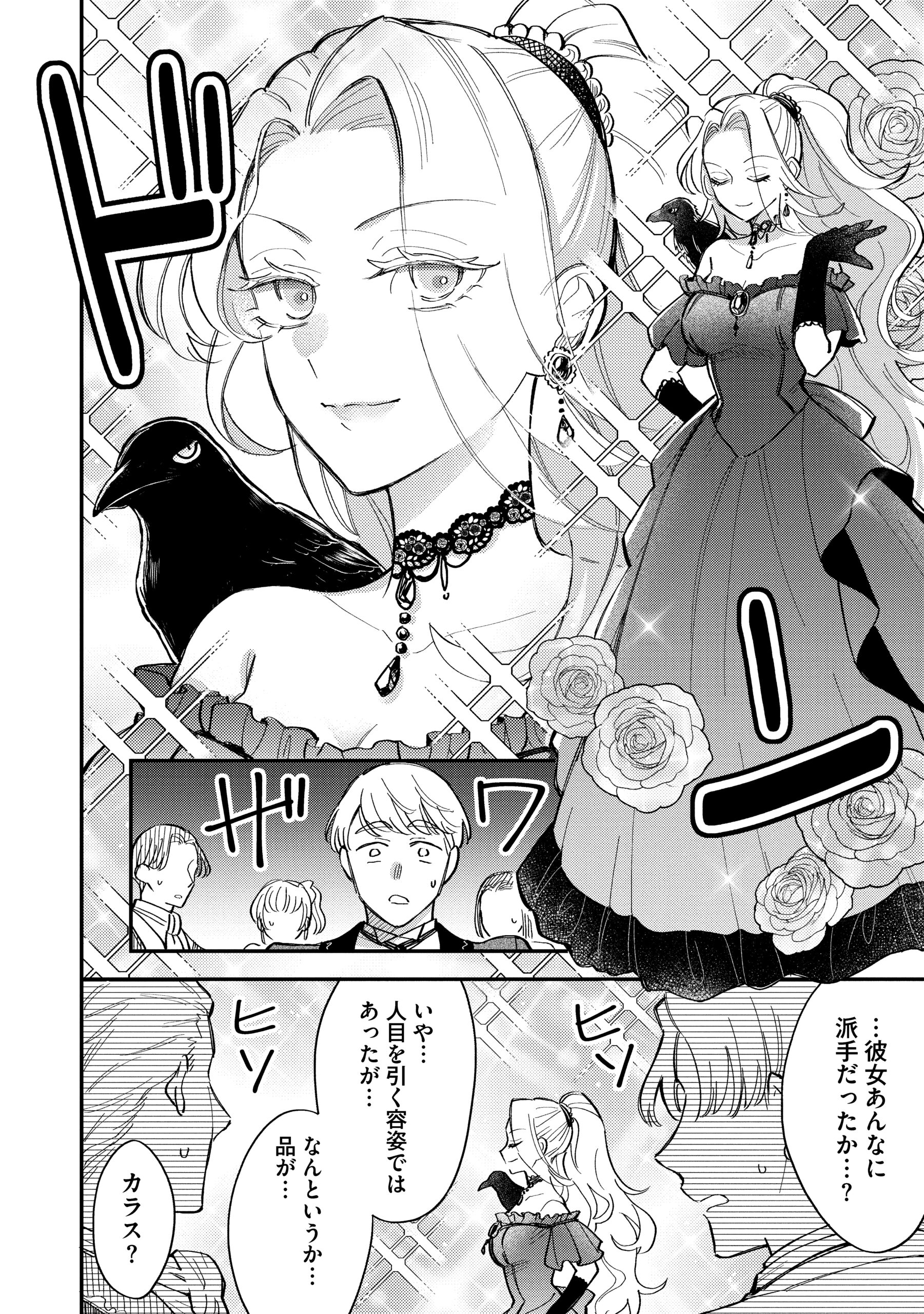 悪役令嬢を演じていますが推しが嫌ってくれません