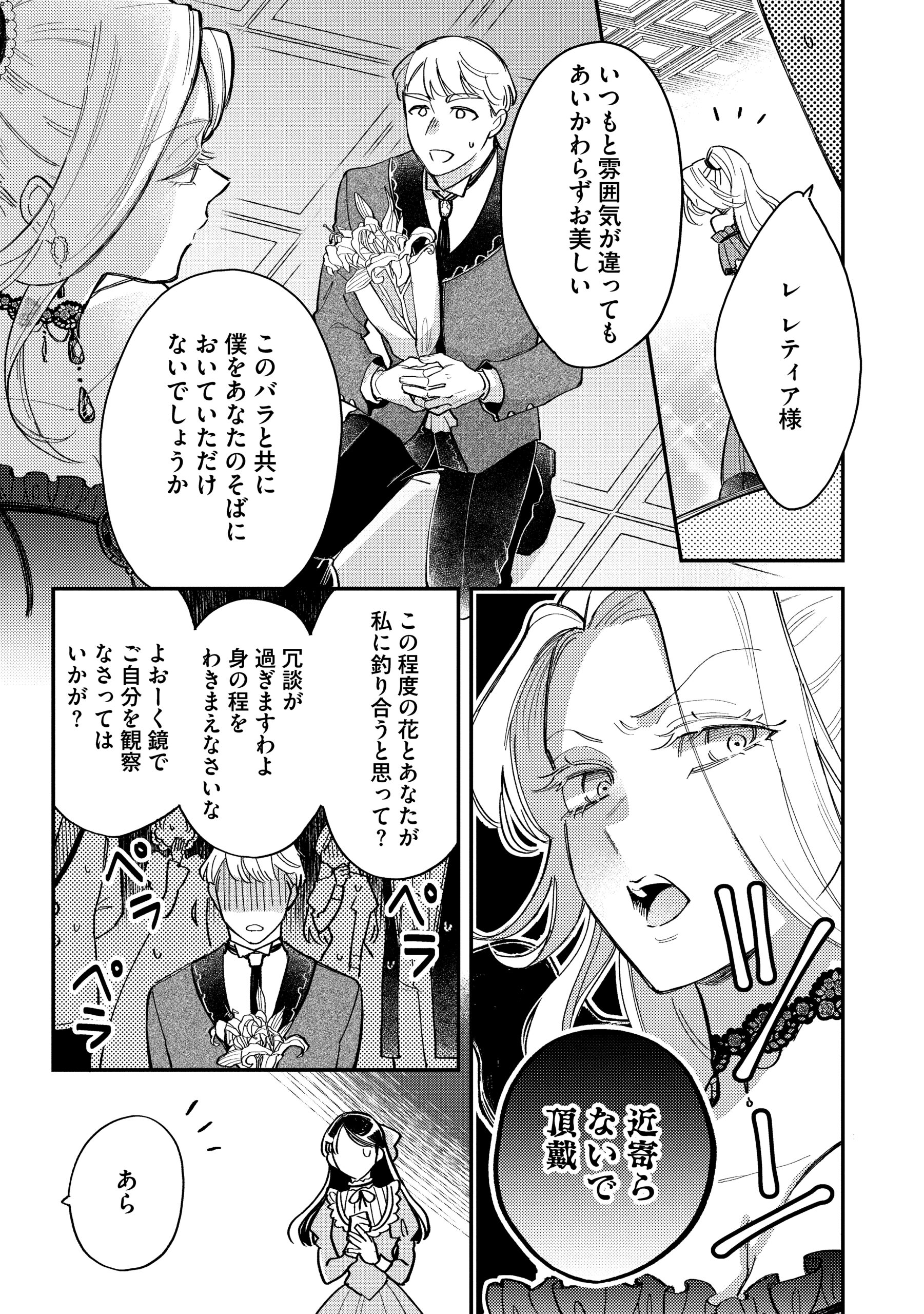 悪役令嬢を演じていますが推しが嫌ってくれません