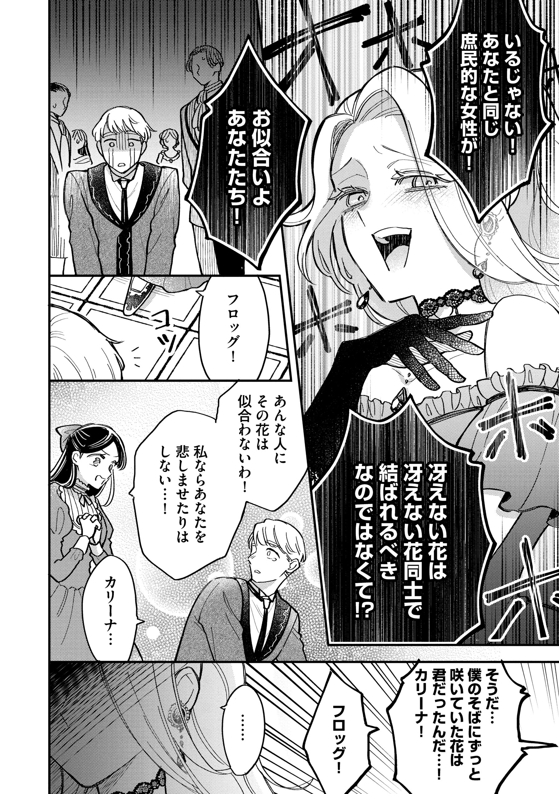 悪役令嬢を演じていますが推しが嫌ってくれません