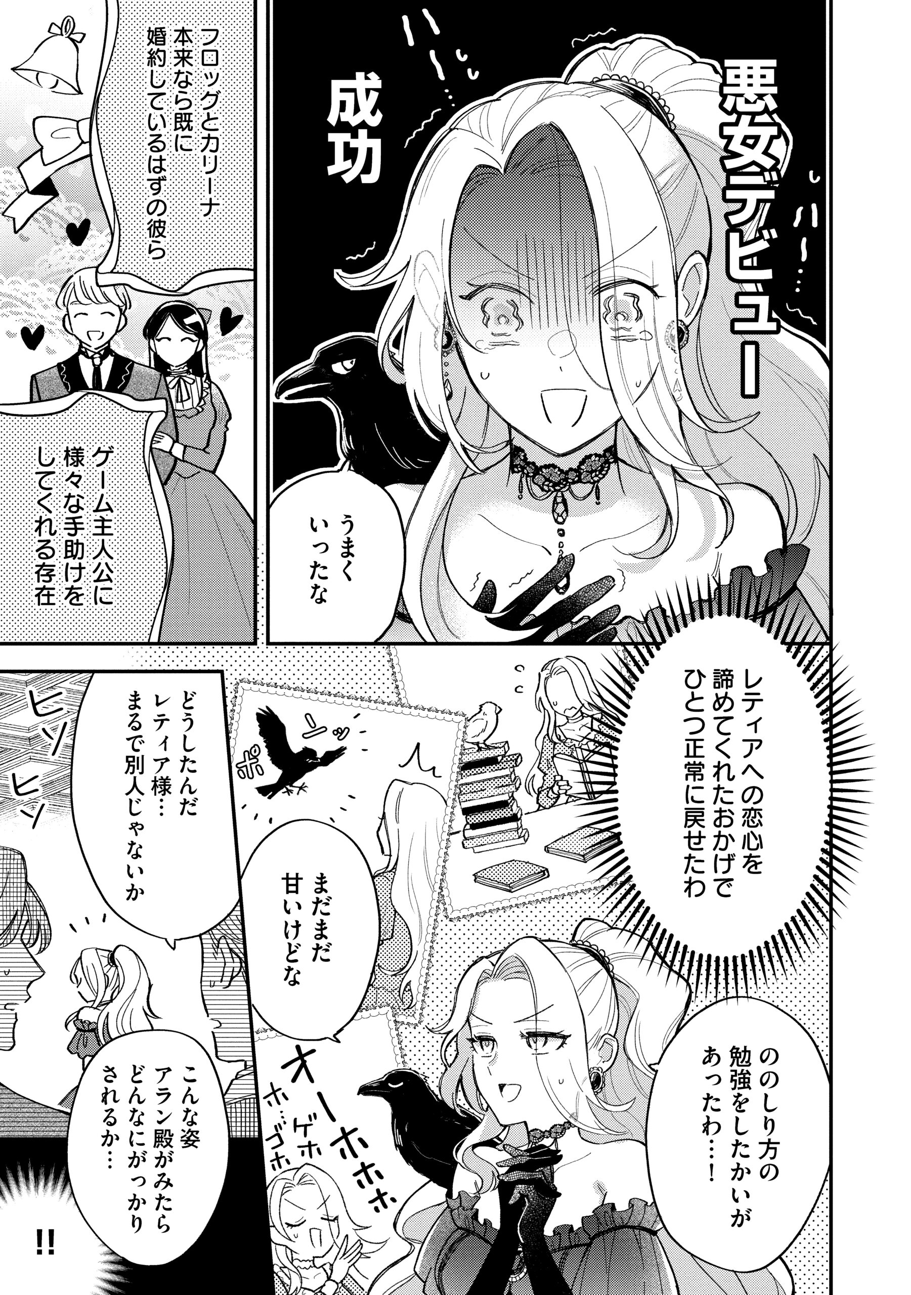 悪役令嬢を演じていますが推しが嫌ってくれません
