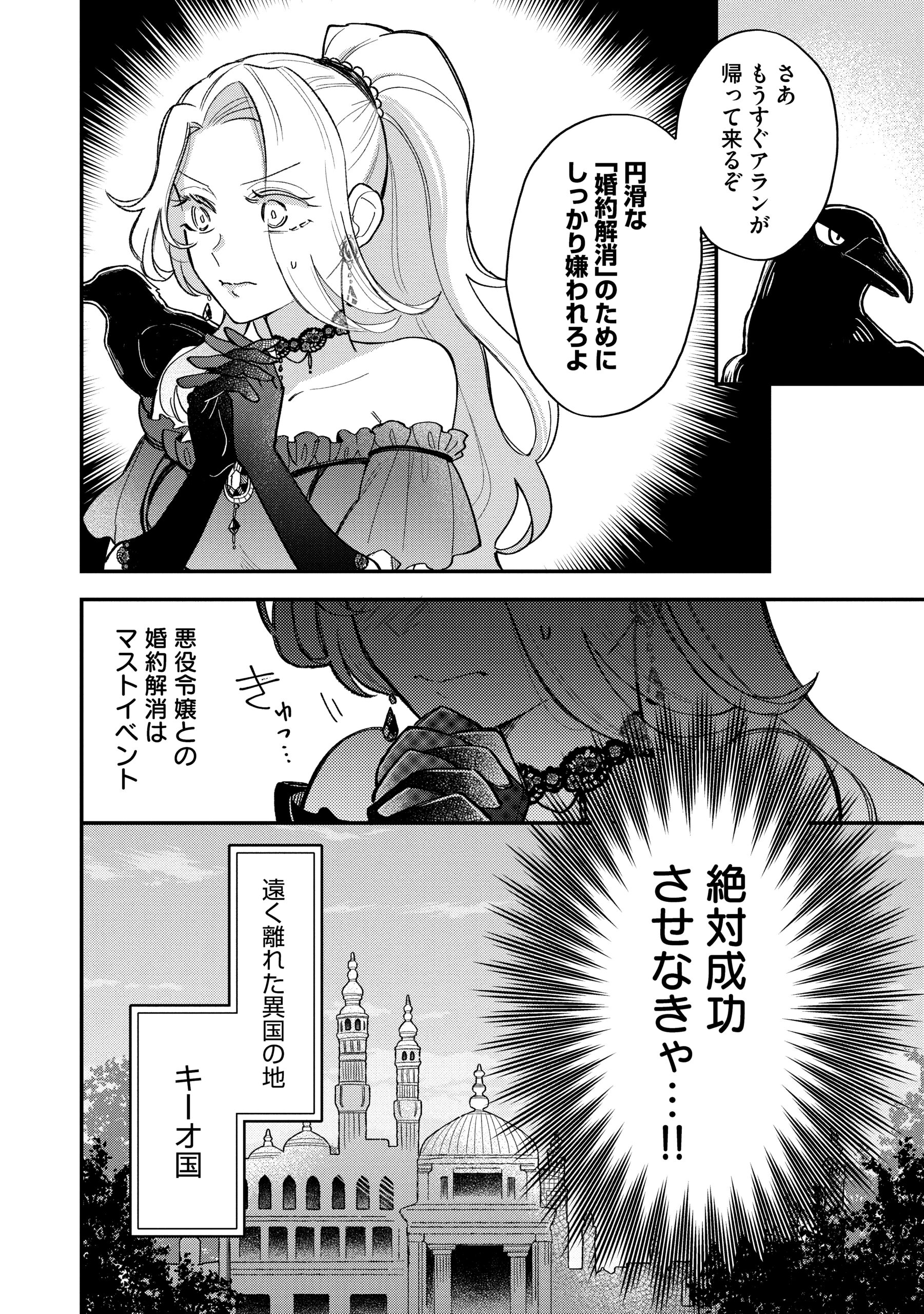 悪役令嬢を演じていますが推しが嫌ってくれません
