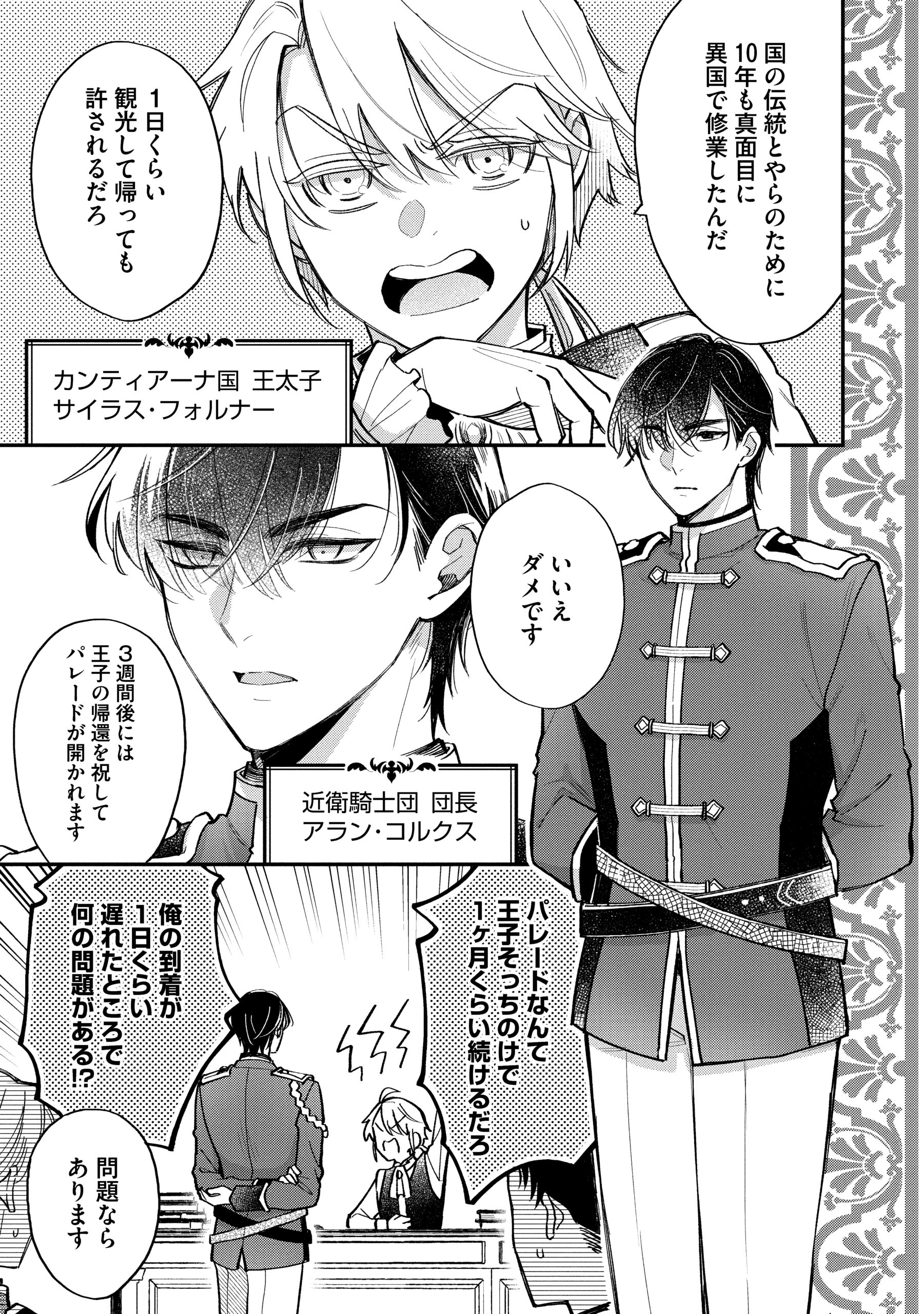 悪役令嬢を演じていますが推しが嫌ってくれません