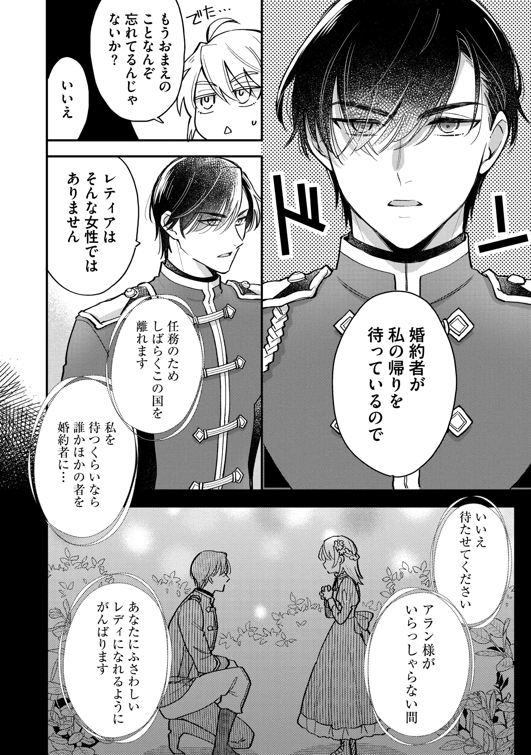 悪役令嬢を演じていますが推しが嫌ってくれません