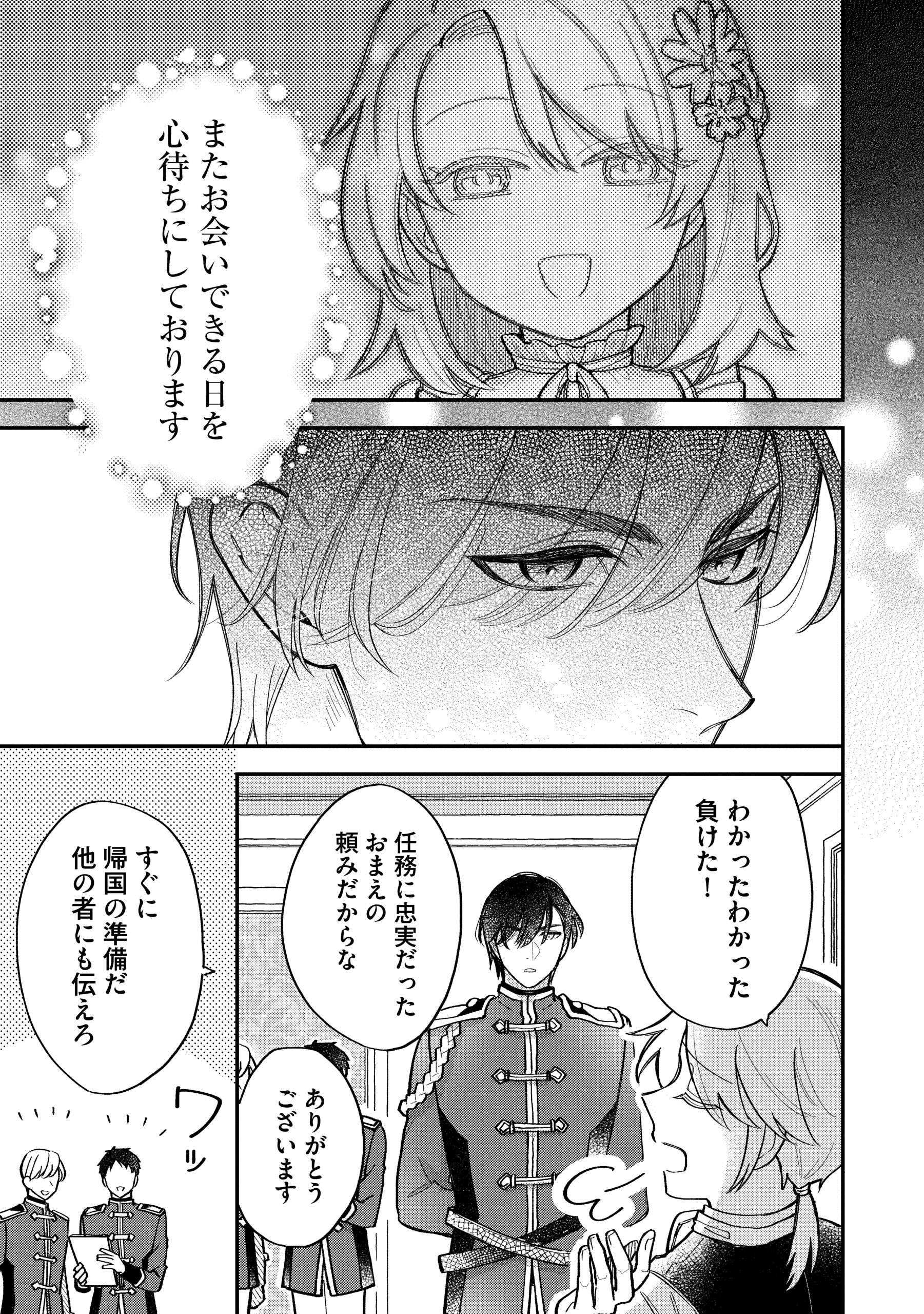 悪役令嬢を演じていますが推しが嫌ってくれません