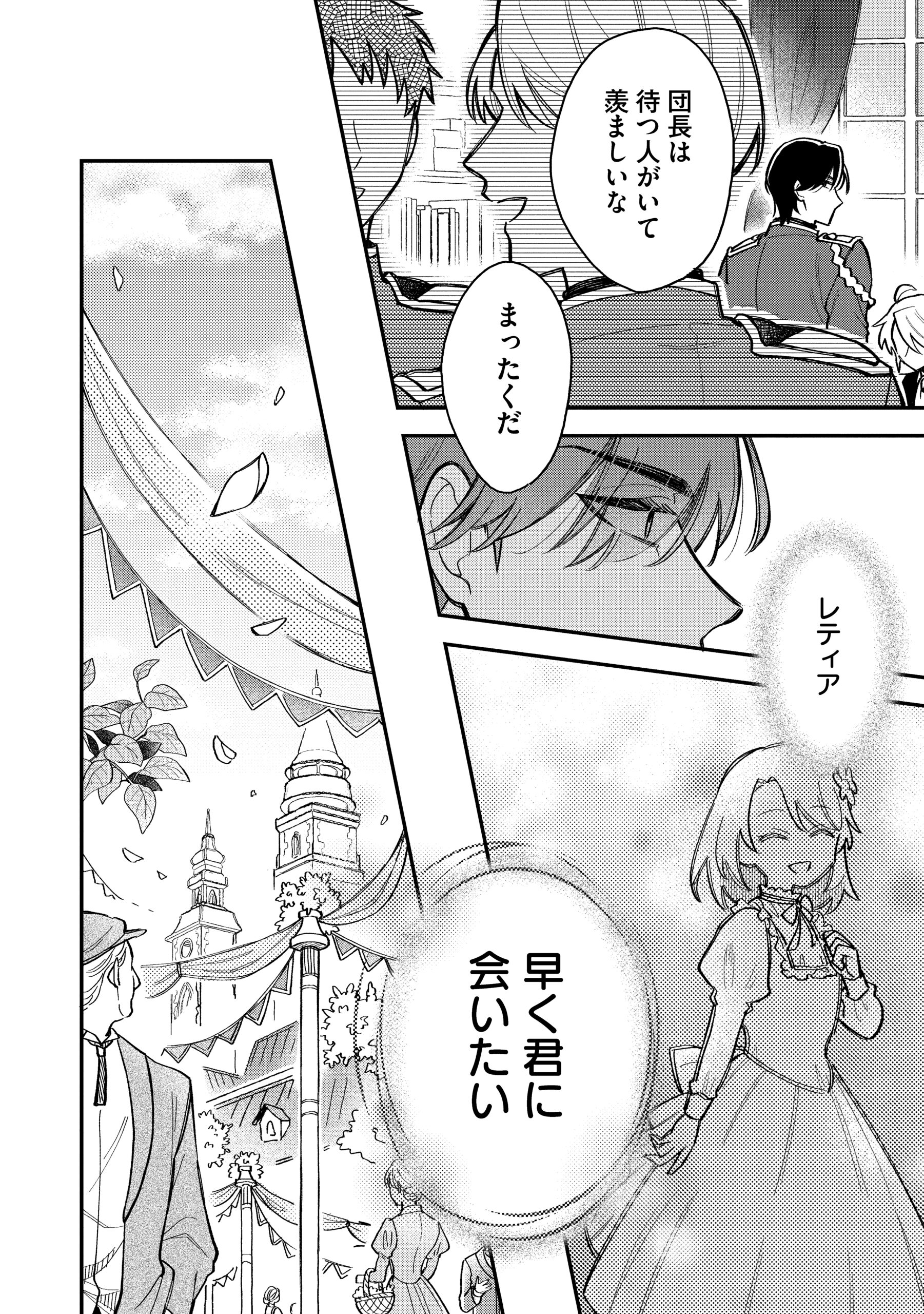 悪役令嬢を演じていますが推しが嫌ってくれません