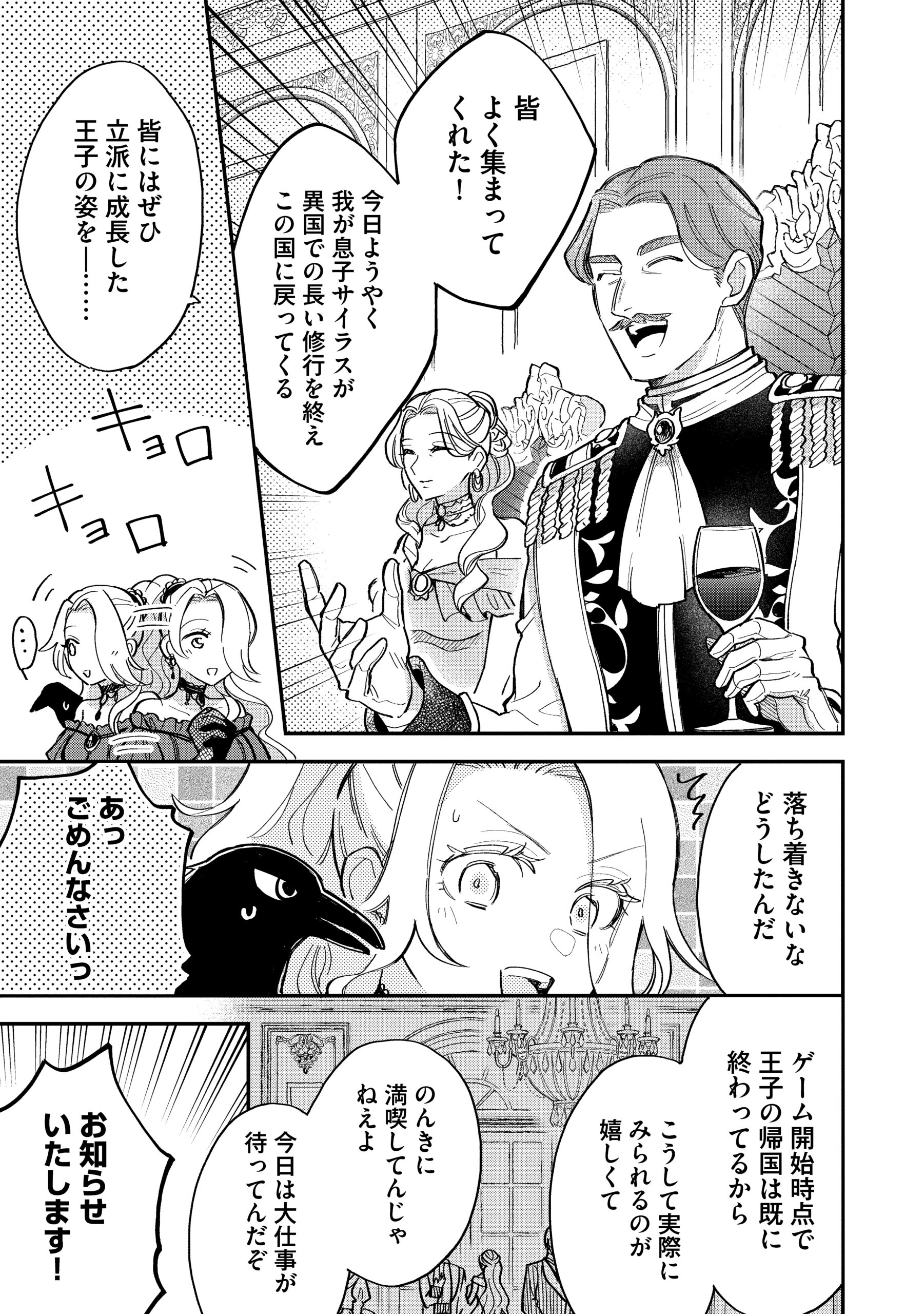 悪役令嬢を演じていますが推しが嫌ってくれません
