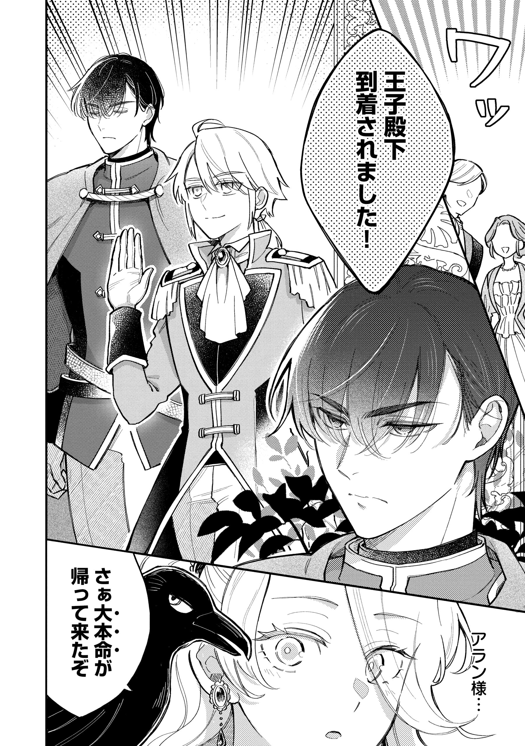 悪役令嬢を演じていますが推しが嫌ってくれません